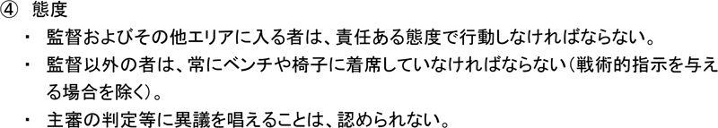 テクニカルエリアの使用および Captain Sonの独り言