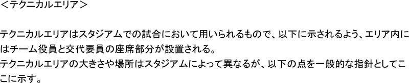 テクニカルエリアの使用および Captain Sonの独り言