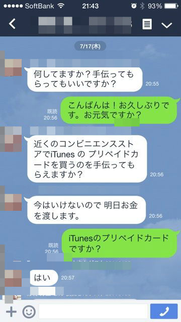 中国人line Facebook乗っ取り犯を最高にバカにした究極の撃退用画像作ったったwwww Jack House 中国人line Facebook乗っ取り犯を最高にバカにした究極の撃退用画像作ったったwwww Jack House
