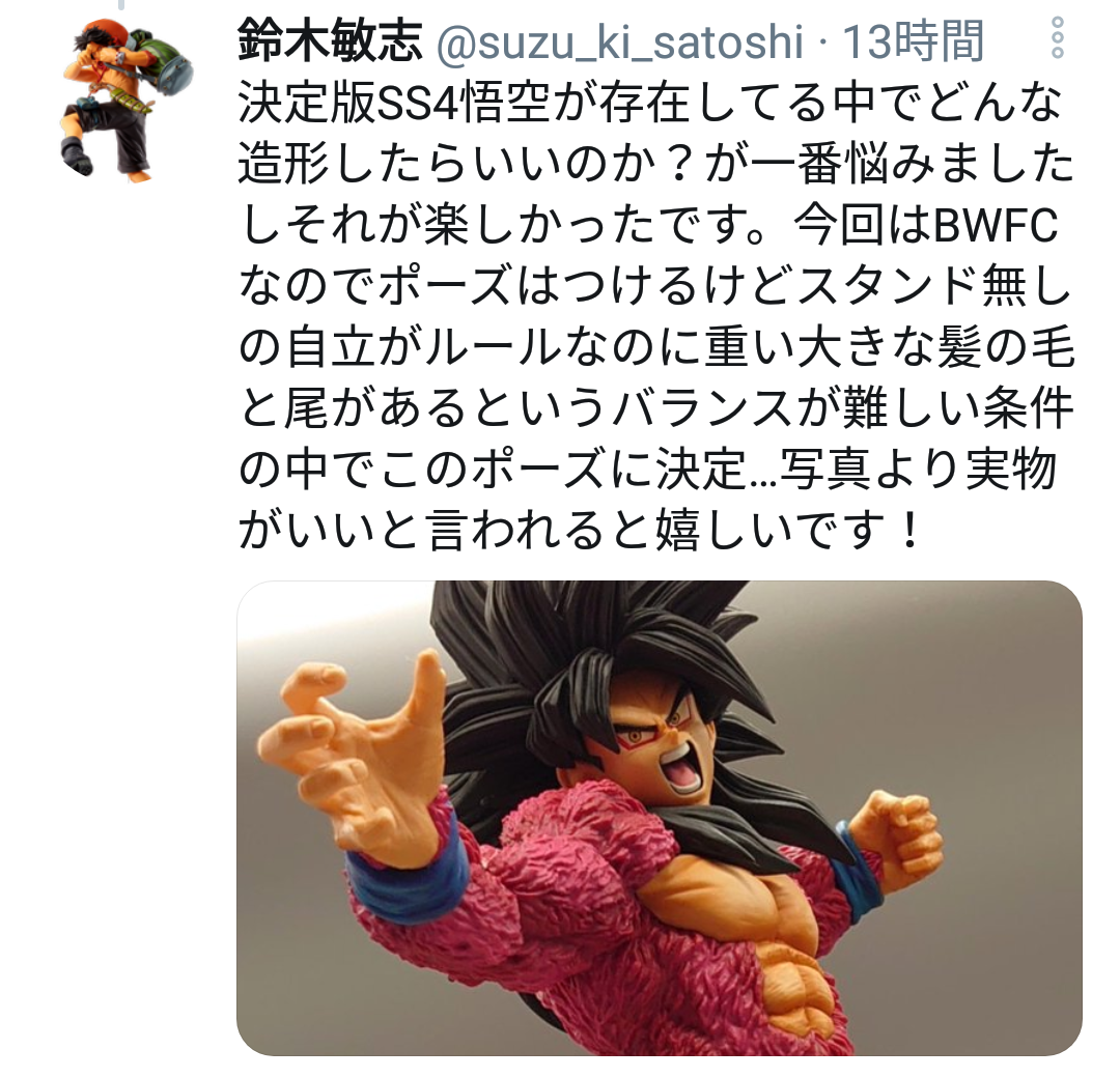 BWFC 造形天下一武道会3 SMSP 孫悟空 D賞 予約商品】ドラゴンボール超 BWFC 造形天下一武道会3 SUPER