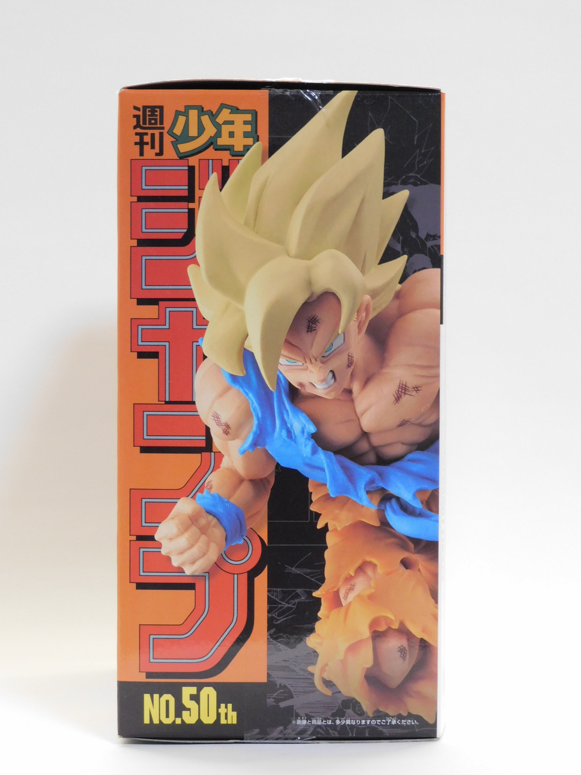 ジャンプ50周年 アニバーサリーフィギュア」超サイヤ人孫悟空