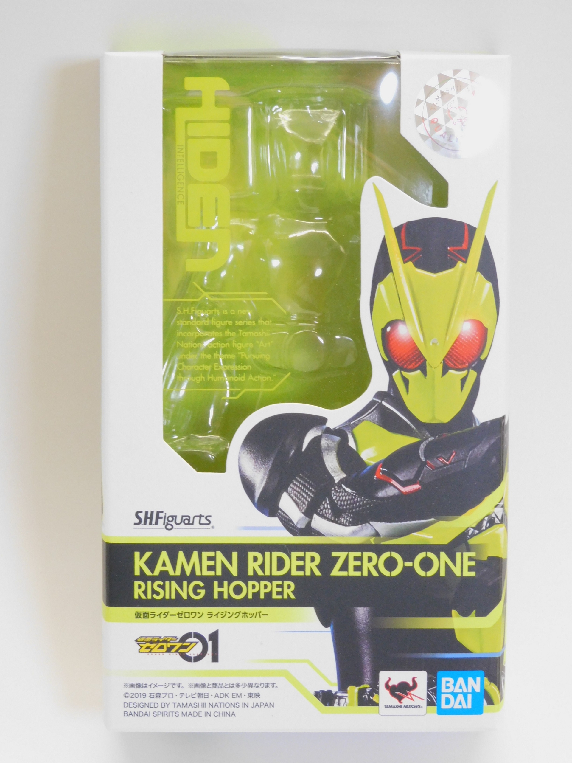 S.H.Figuarts(フィギュアーツ)」仮面ライダーゼロワン ライジング 