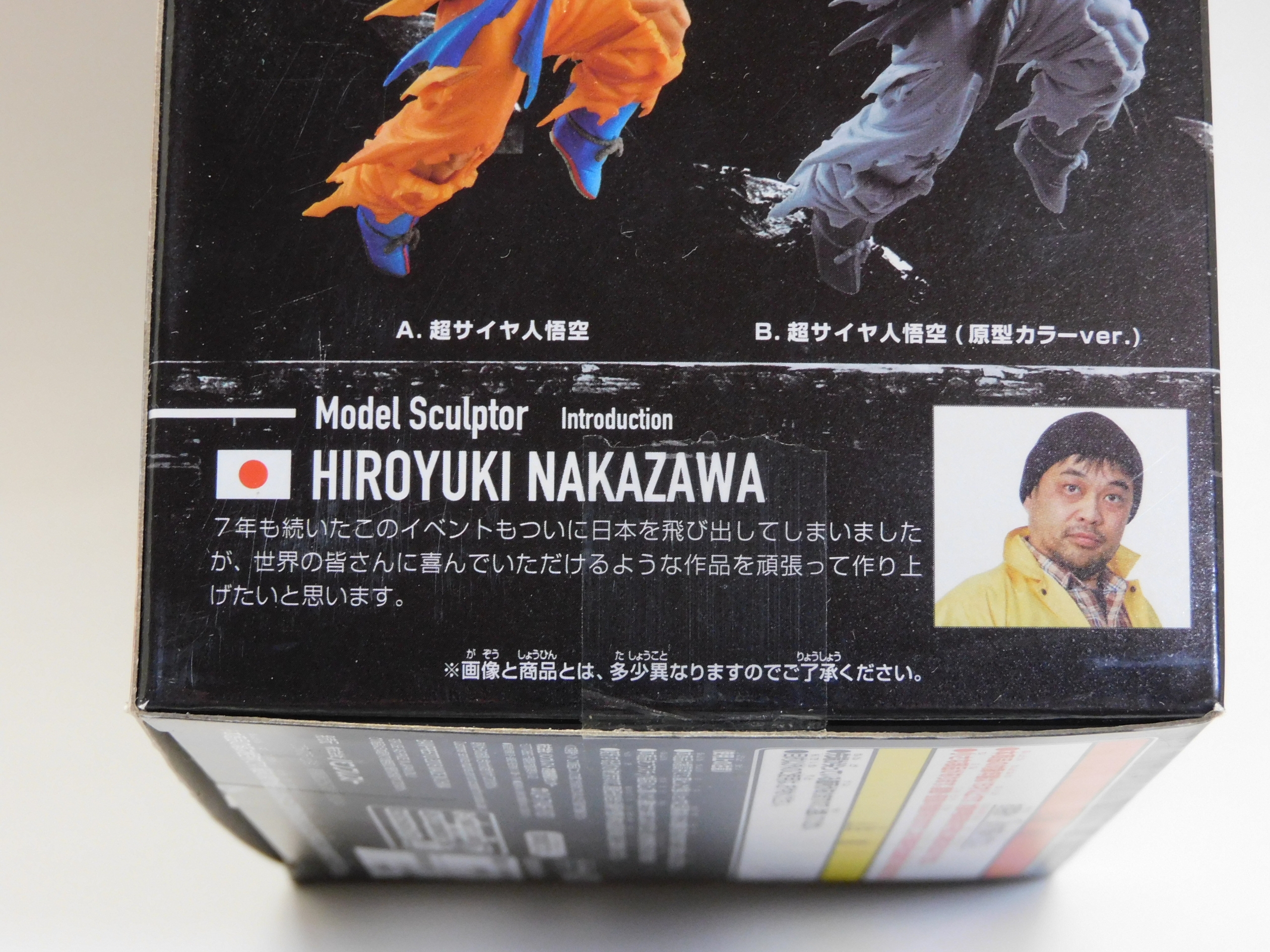 BANPRESTO WORLD FIGURE COLOSSEUM(BWFC) 造形天下一武道会」超