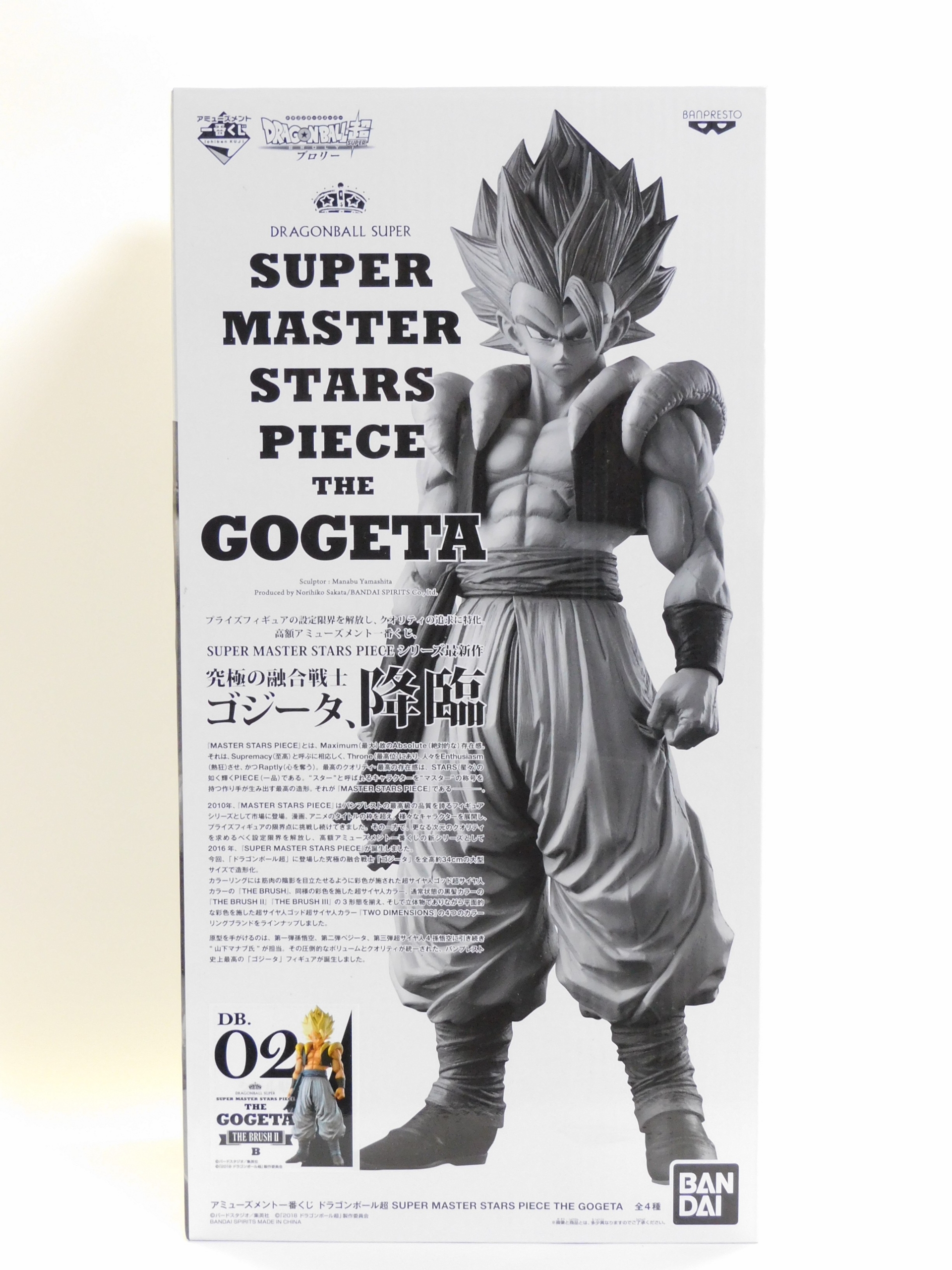 SUPER MASTER STARS PIECE(SMSP)」B賞 超サイヤ人ゴジータ