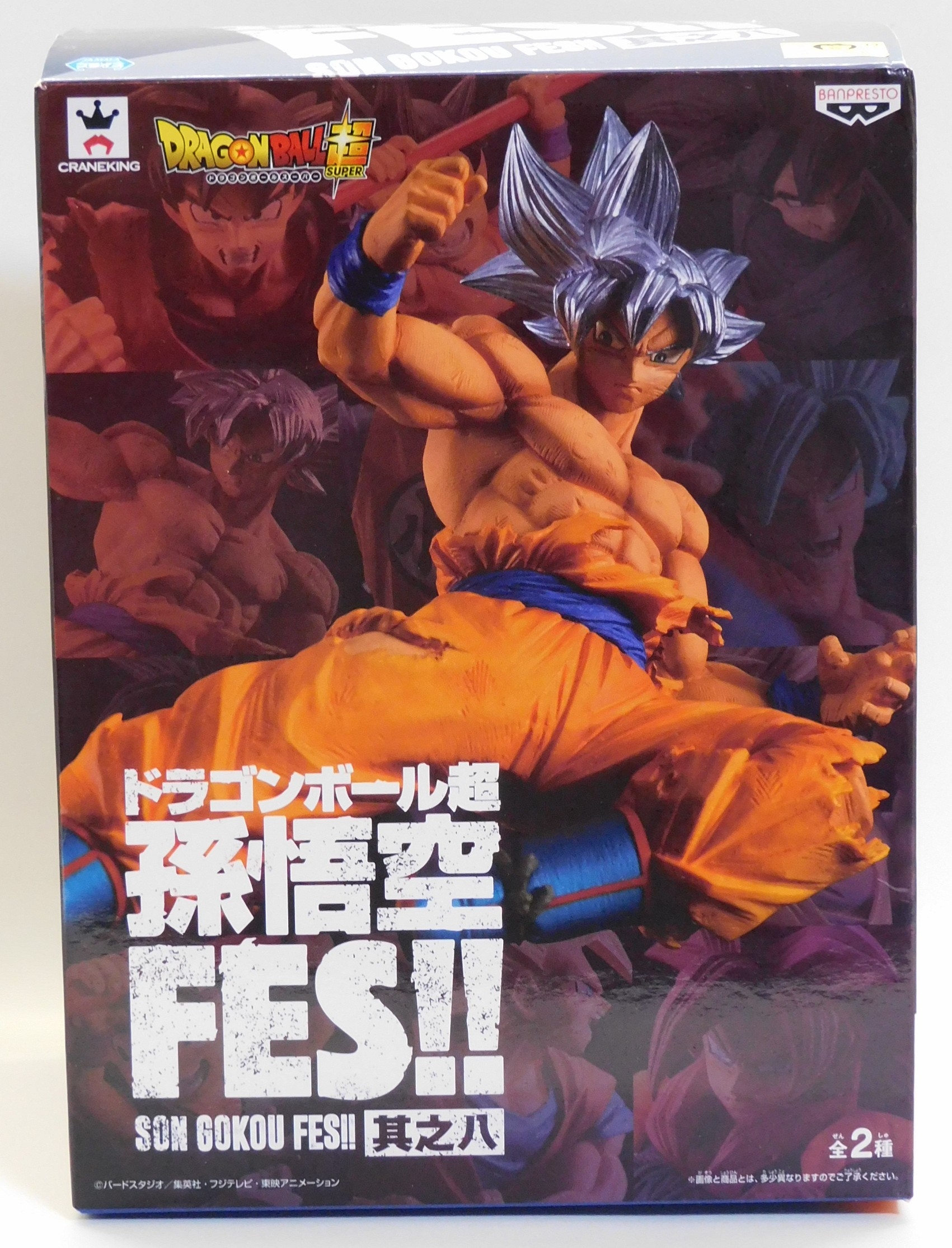 孫悟空FES!! 其之八」孫悟空 身勝手の極意”極” レビュー
