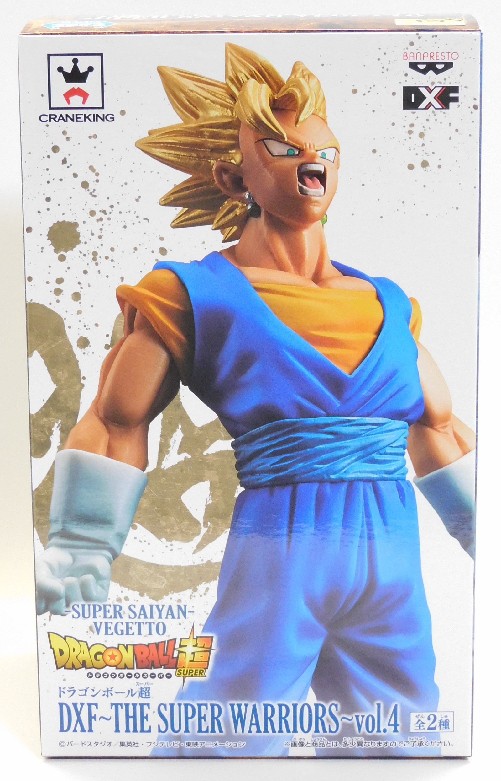 DXF~THE SUPER WARRIORS~vol.4」超サイヤ人ベジット レビュー