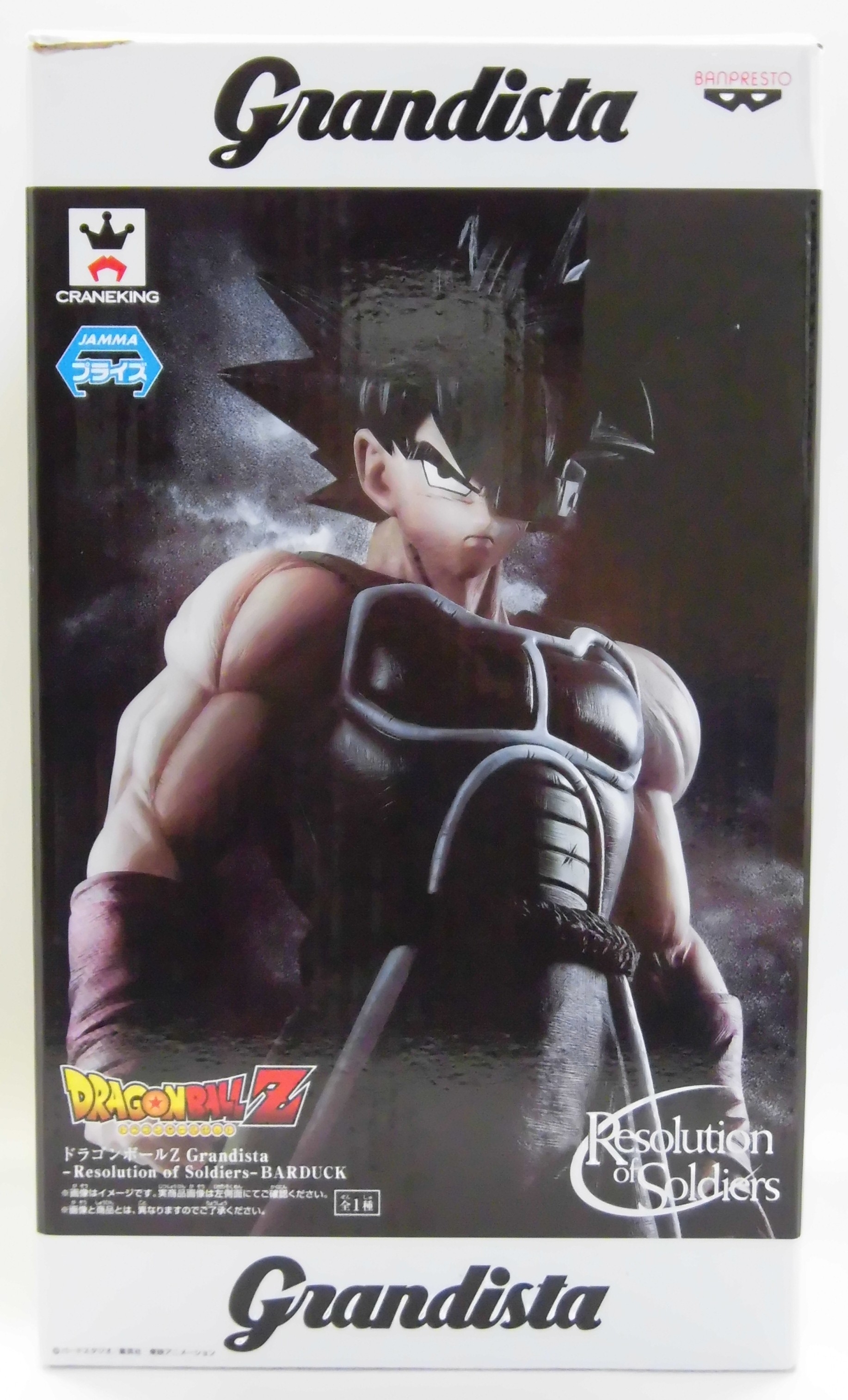 ドラゴンボール バーダック グランディスタ 1/8 フィギュア専門店 -ソダチトイズ / Grandista ドラゴンボールZ