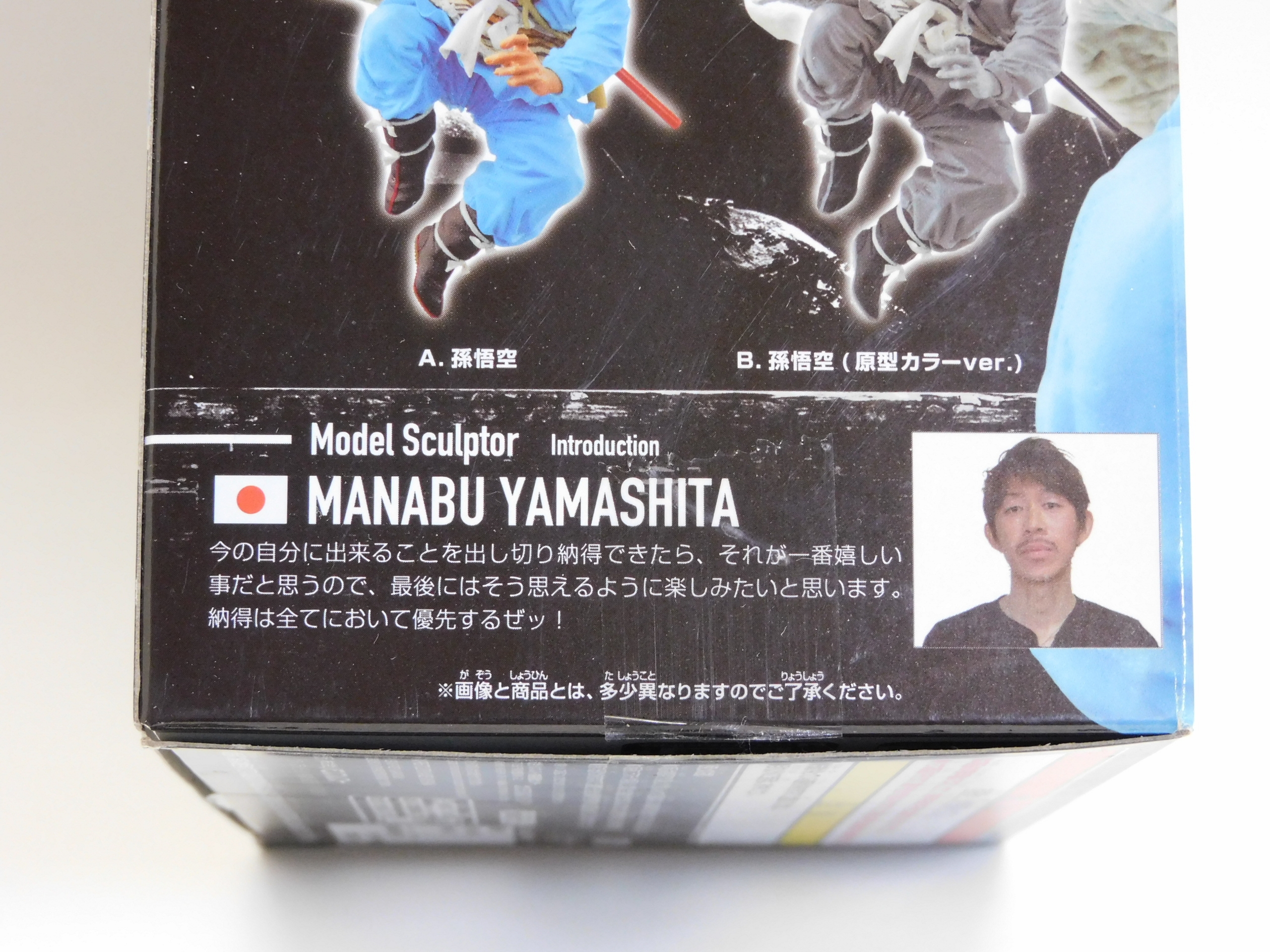 ★中古美品★ BWFC 造形天下一武道会 西遊記 孫悟空 M024 其之五 ☆中古美品☆ BWFC 造形天下一武道会 西遊記 孫悟空 M024 其