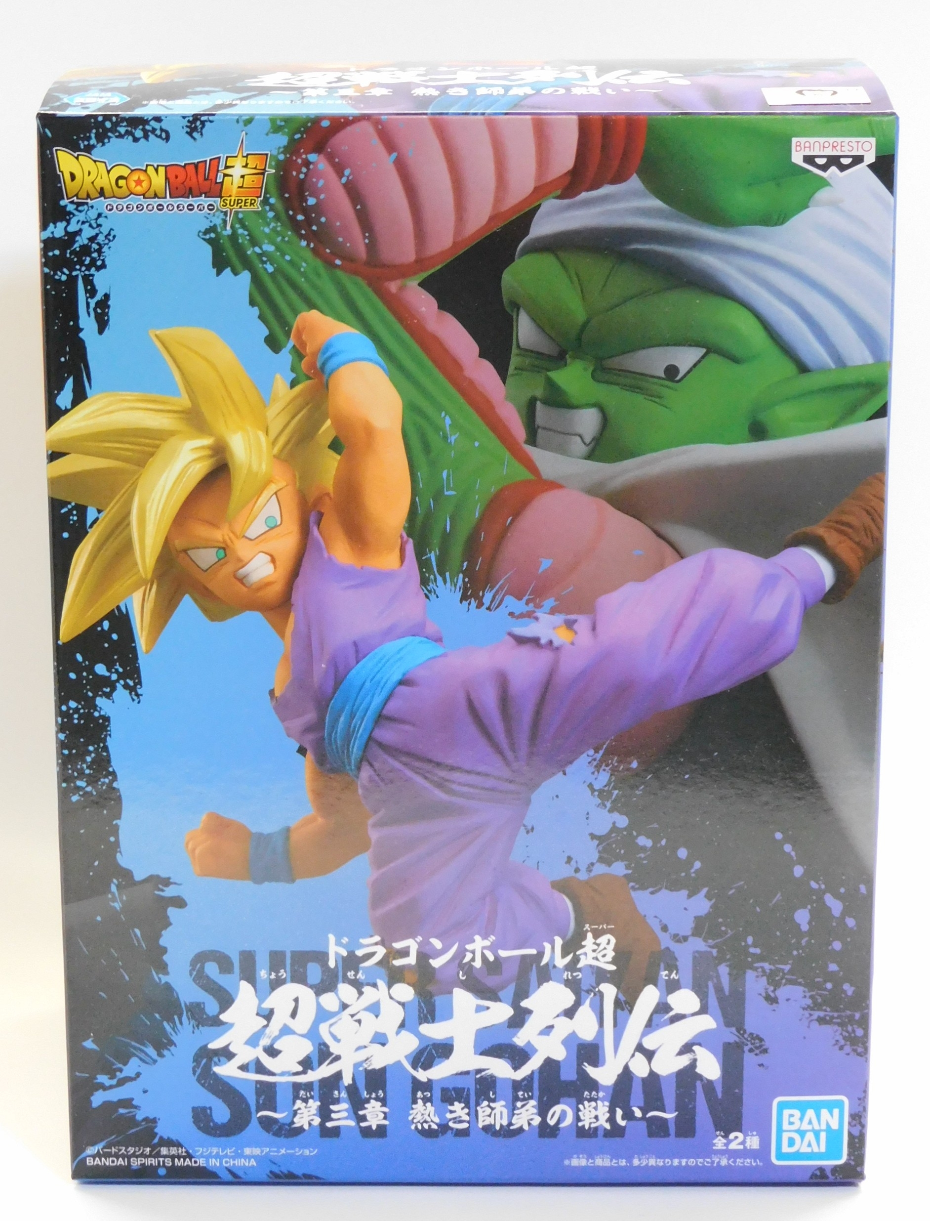 超戦士列伝 ~第三章 熱き師弟の戦い~」超サイヤ人孫悟飯 レビュー