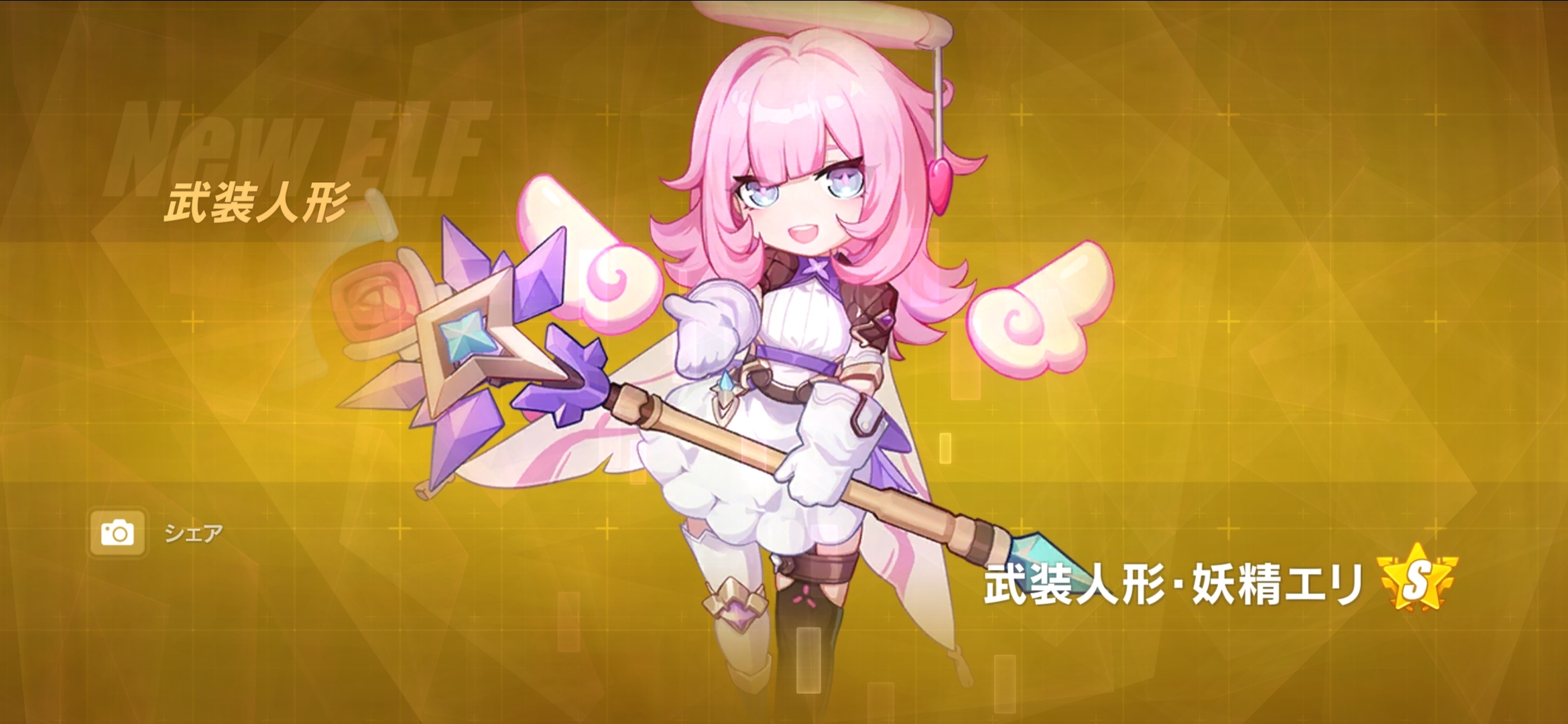 崩壊3rd　エリシアまとめ 崩壊3rd】エリシア「真我・人の律者」キャラ解説 - stttyの趣味ろぐ
