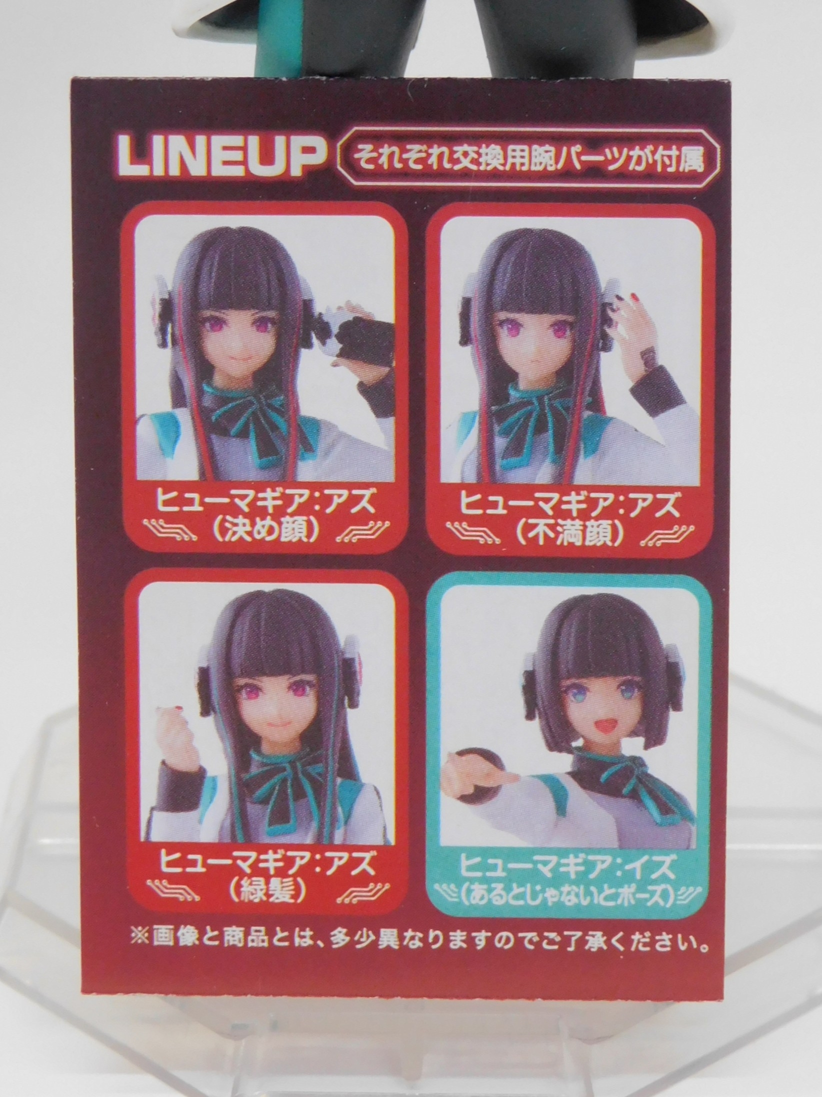 ガシャポン！コレクション ヒューマギア イズ 3種セット ガシャポンブログ | ガシャポンオフィシャルサイト