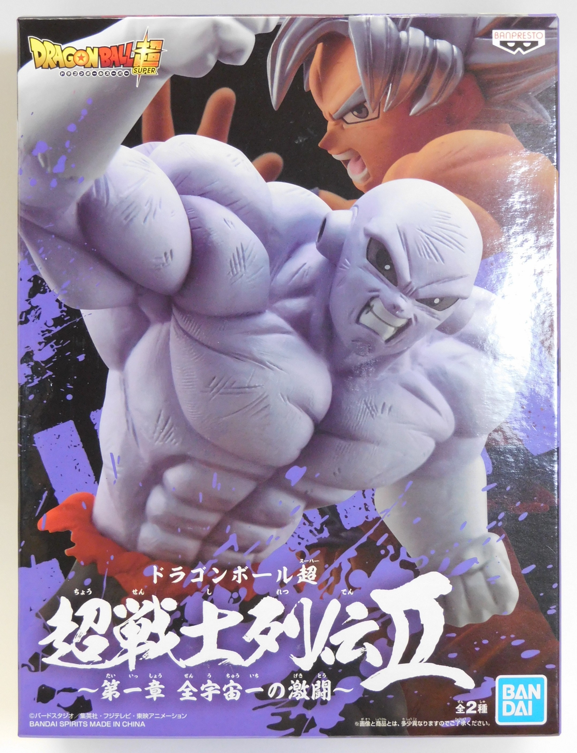 超戦士列伝II ~第一章 全宇宙一の激闘~」ジレン レビュー : レビュー
