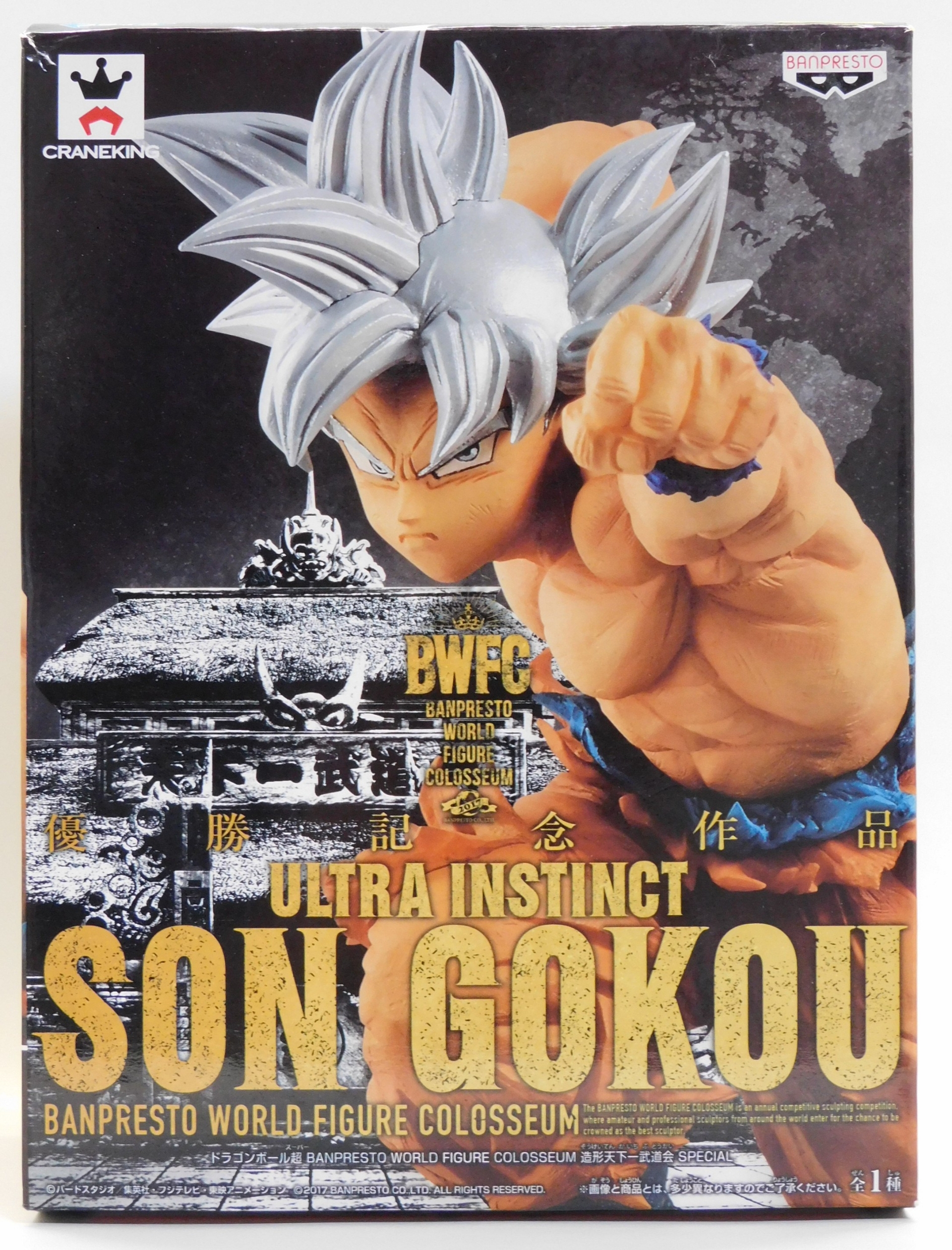BANPRESTO WORLD FIGURE COLOSSEUM(BWFC) 造形天下一武道会 優勝記念
