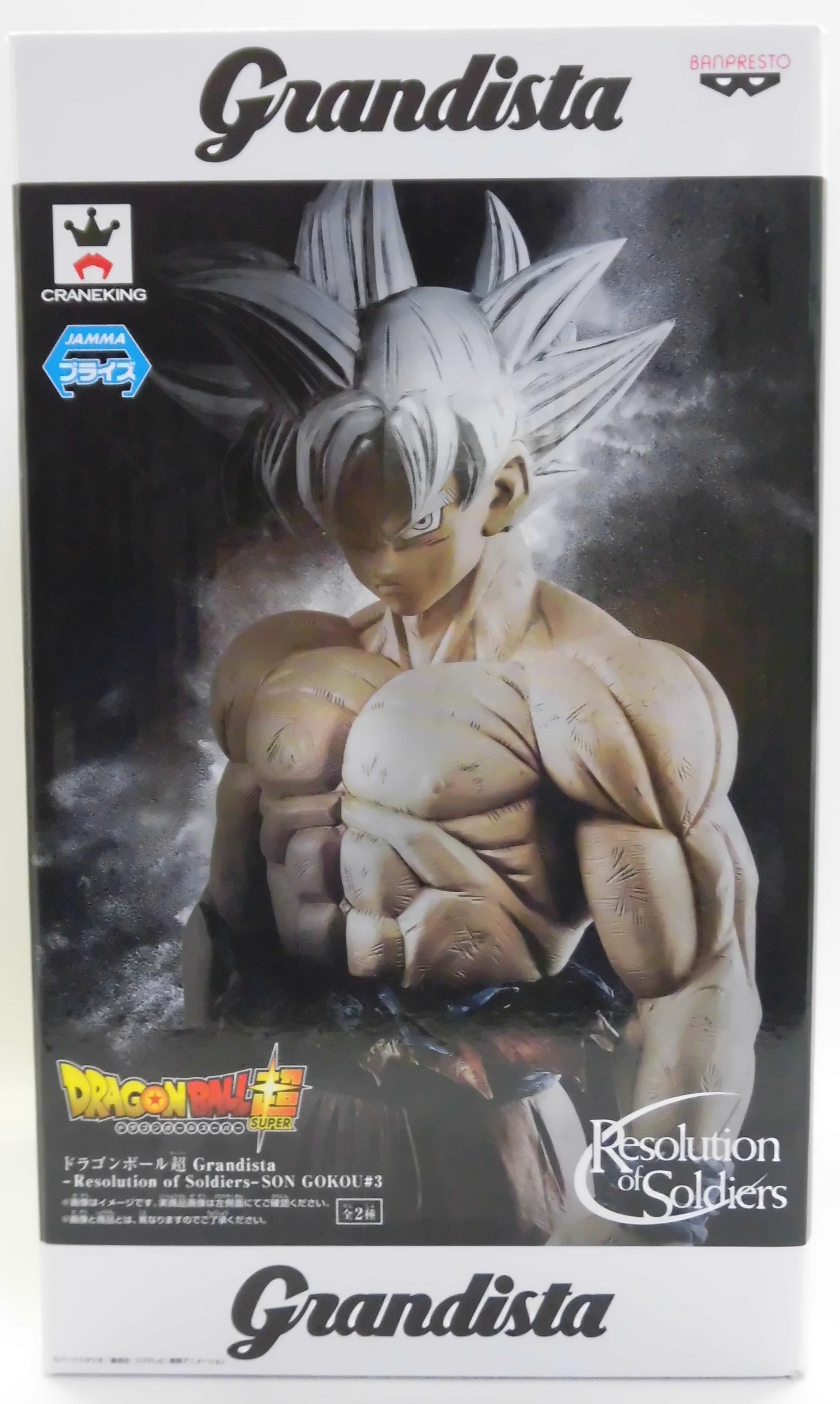 Grandista グランディスタ　ドラゴンボール　孫悟空　身勝手の極意 お値引中‼️ドラゴンボールGrandista グランディスタ 孫悟空