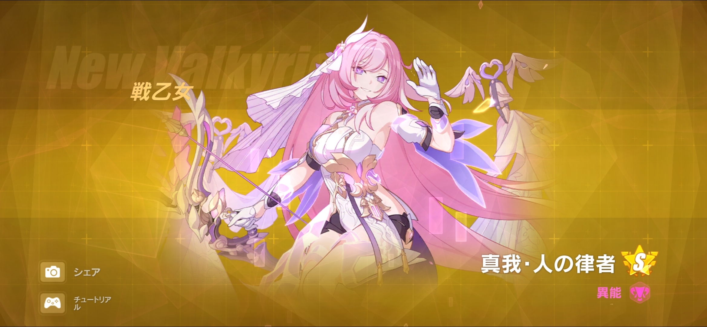 とにかくエリシアな1ヶ月【崩壊3rd】 : レビューあれこれ！