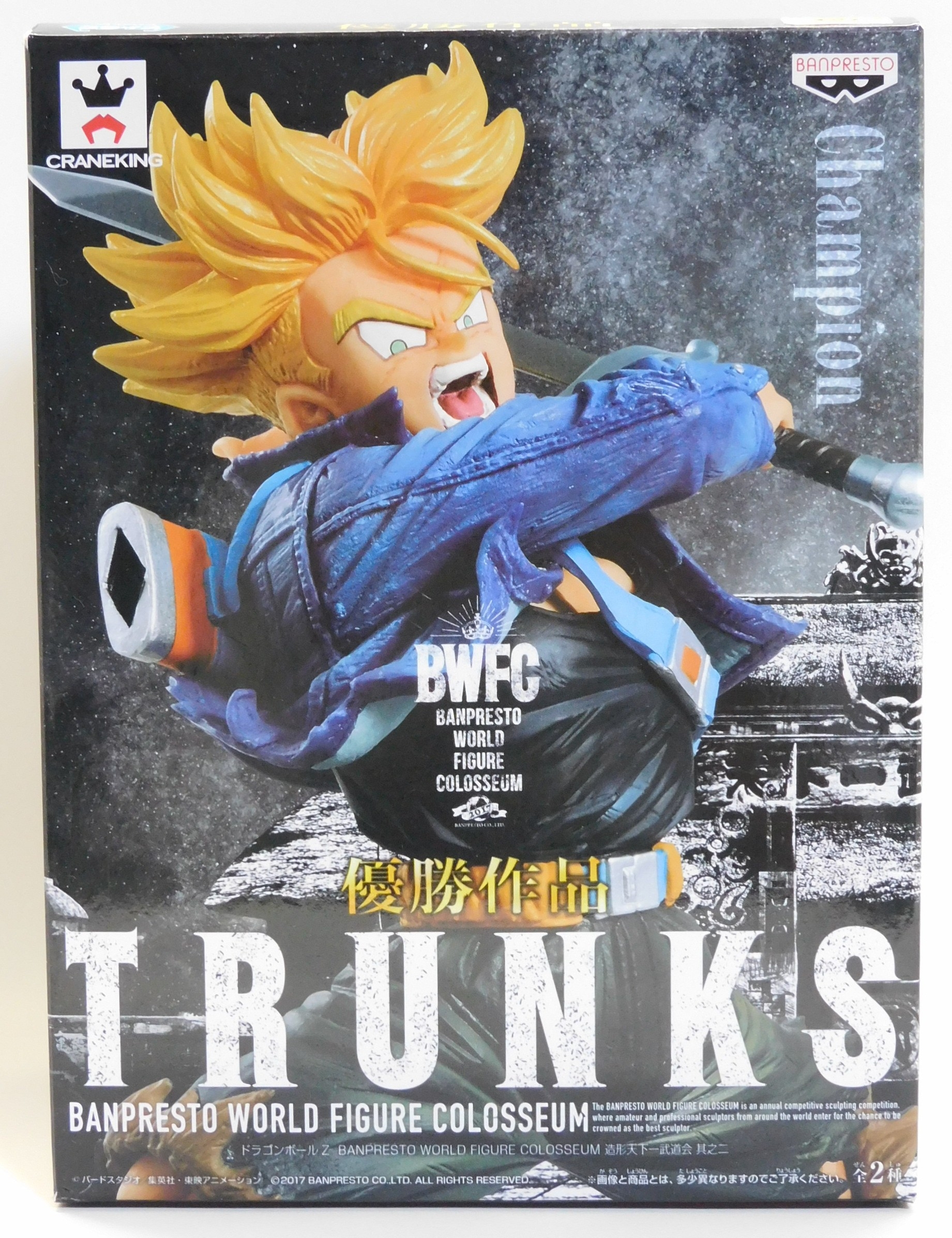 ドラゴンボール BWFC 造形天下一武道会BLOODOFSAYAN トランクス BANPRESTO WORLD FIGURE COLOSSEUM(BWFC) 造形天下一武道会」超