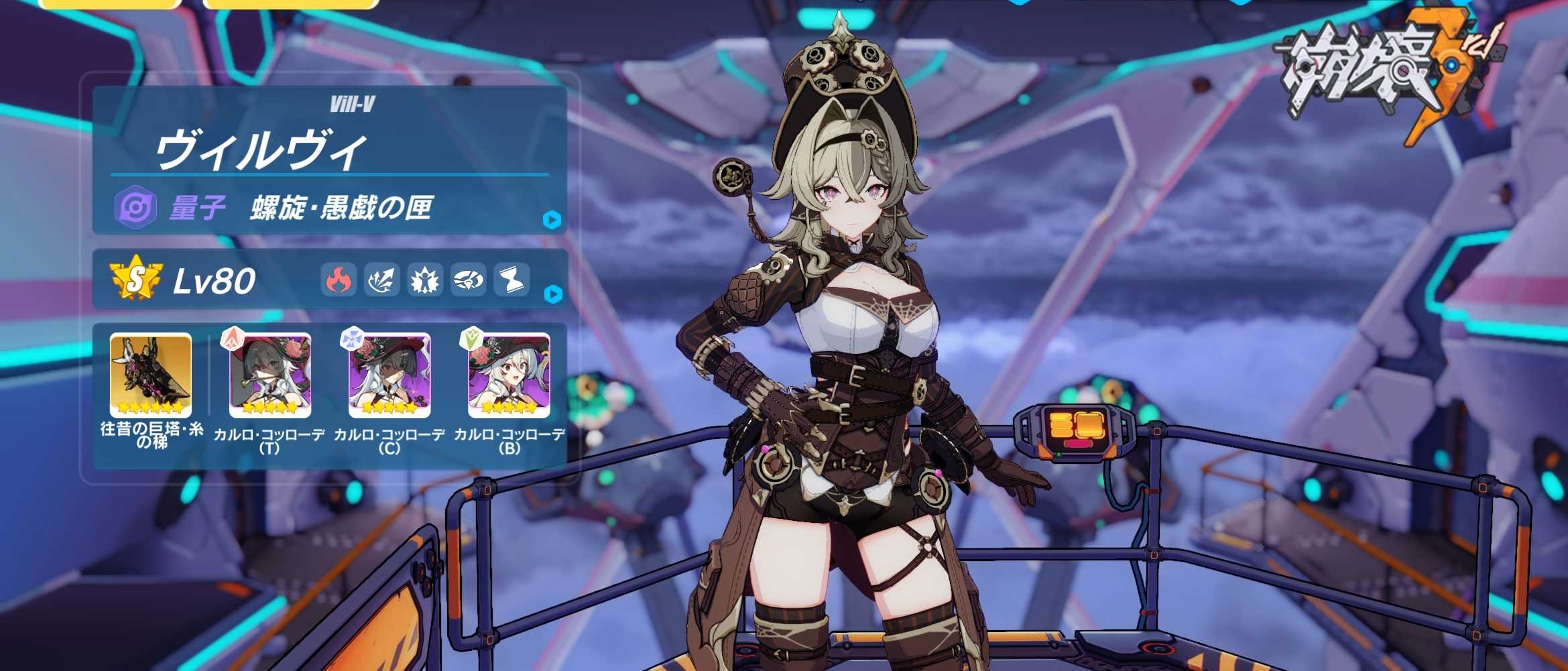 ヴィルヴィは良いぞ！！！【崩壊3rd】 : レビューあれこれ！