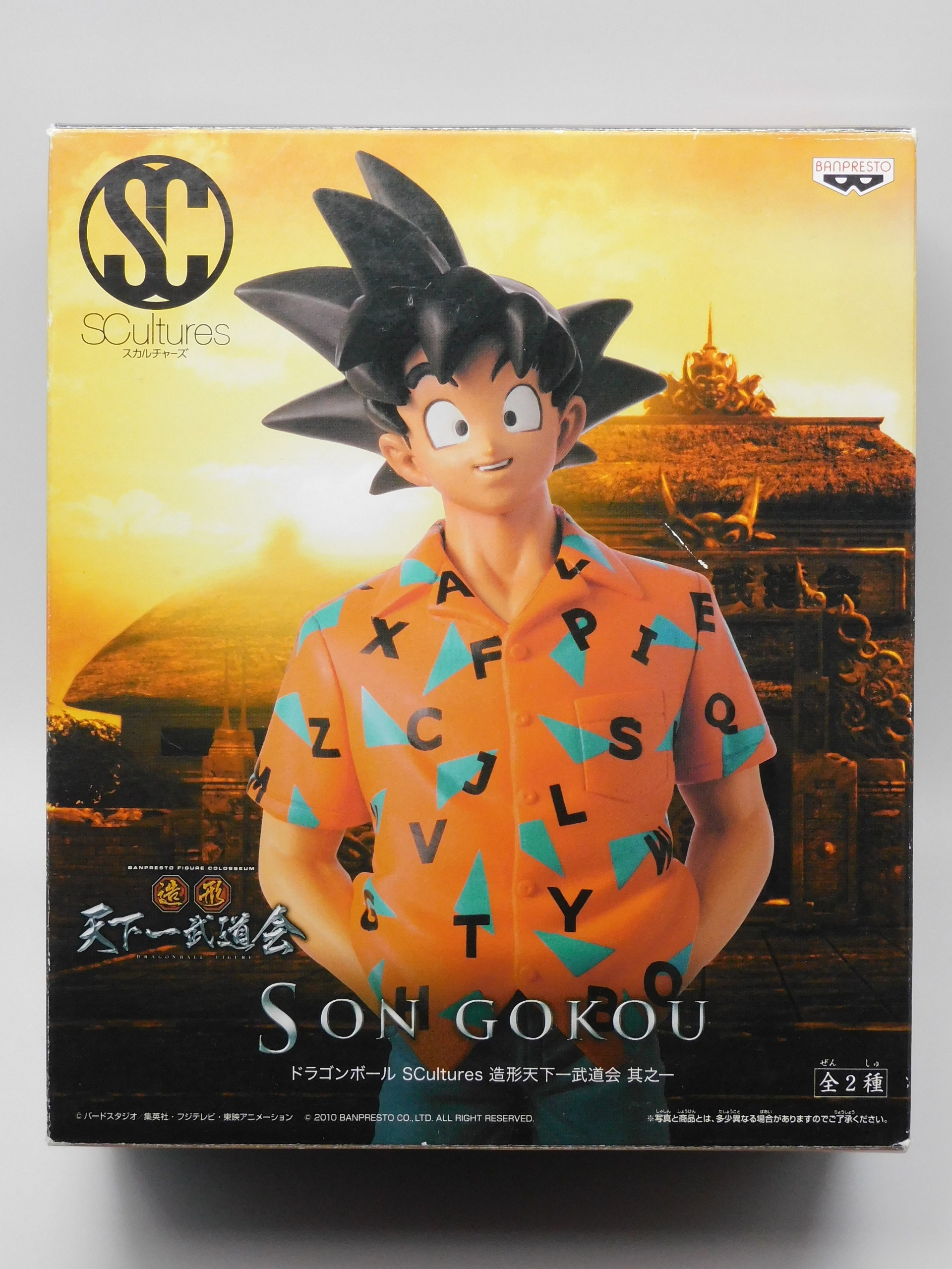 ドラゴンボール　造形天下一武道会　其之一　孫悟空　フィギュア　アロハシャツ ドラゴンボール SCultures 造形天下一武道会 其之一」孫悟空