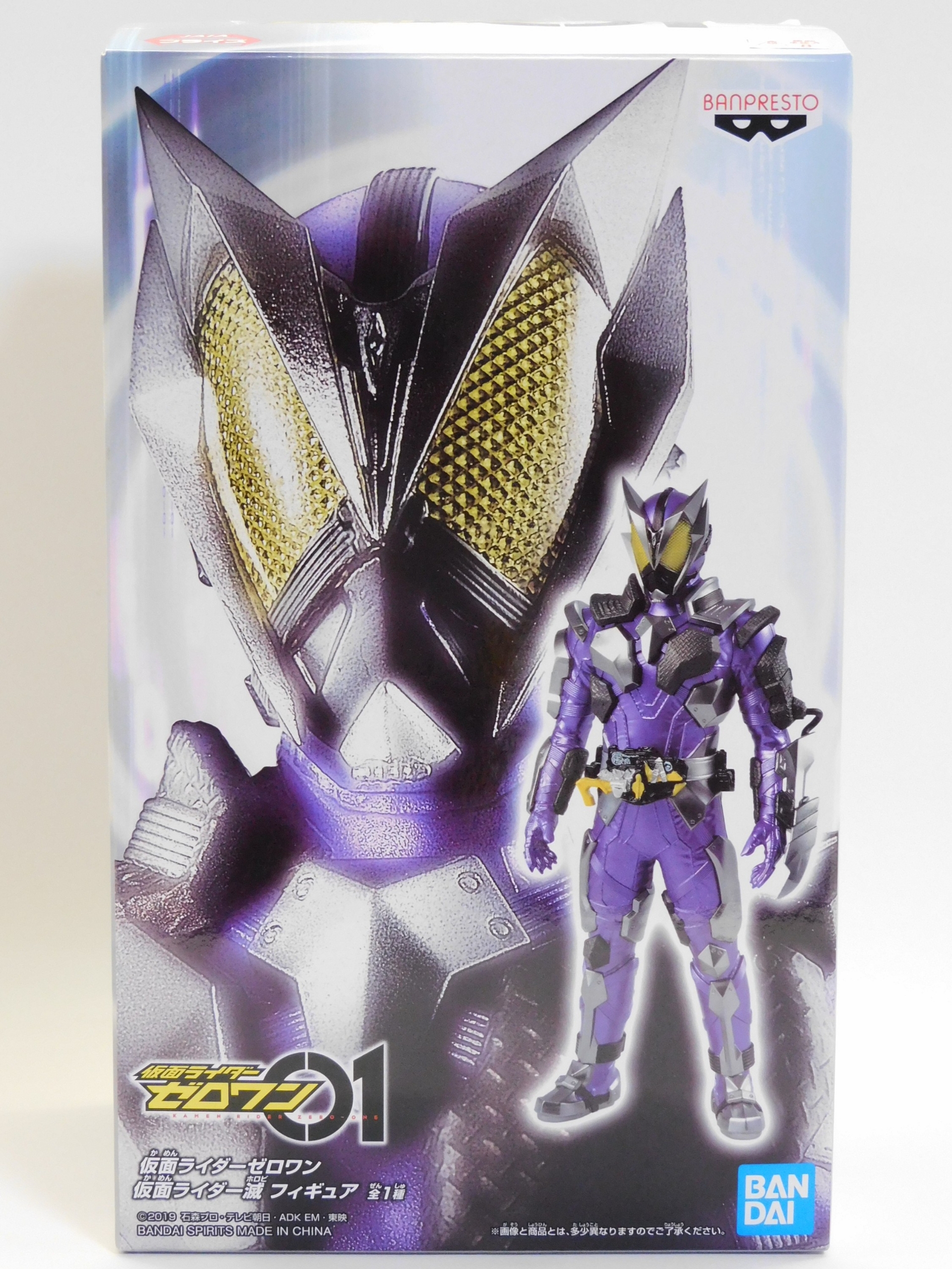 仮面ライダーゼロワン プライズフィギュア 仮面ライダー滅 スティングスコーピオン レビュー レビューあれこれ