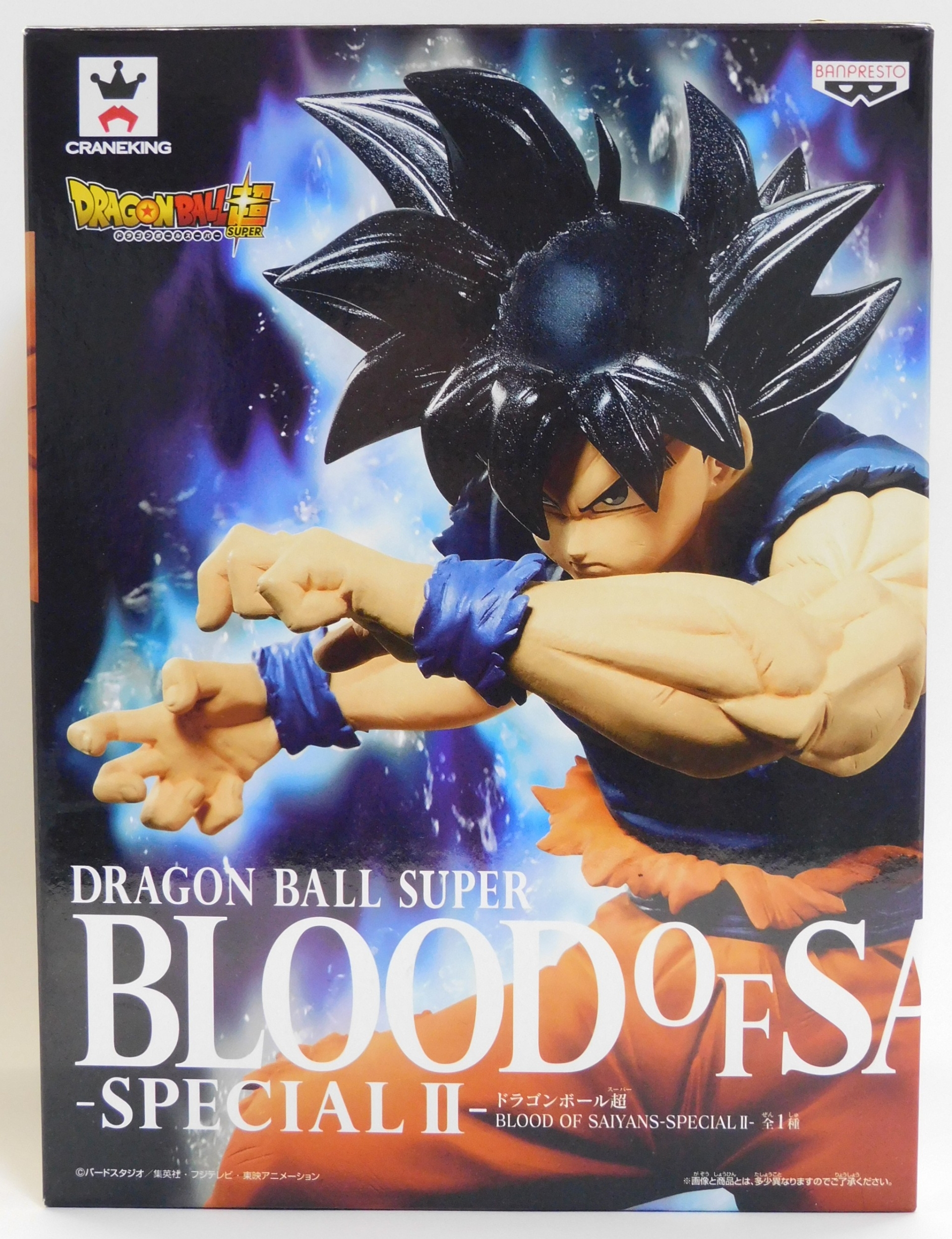 BLOOD OF SAIYANS -SPECIAL II-」孫悟空 身勝手の極意”兆