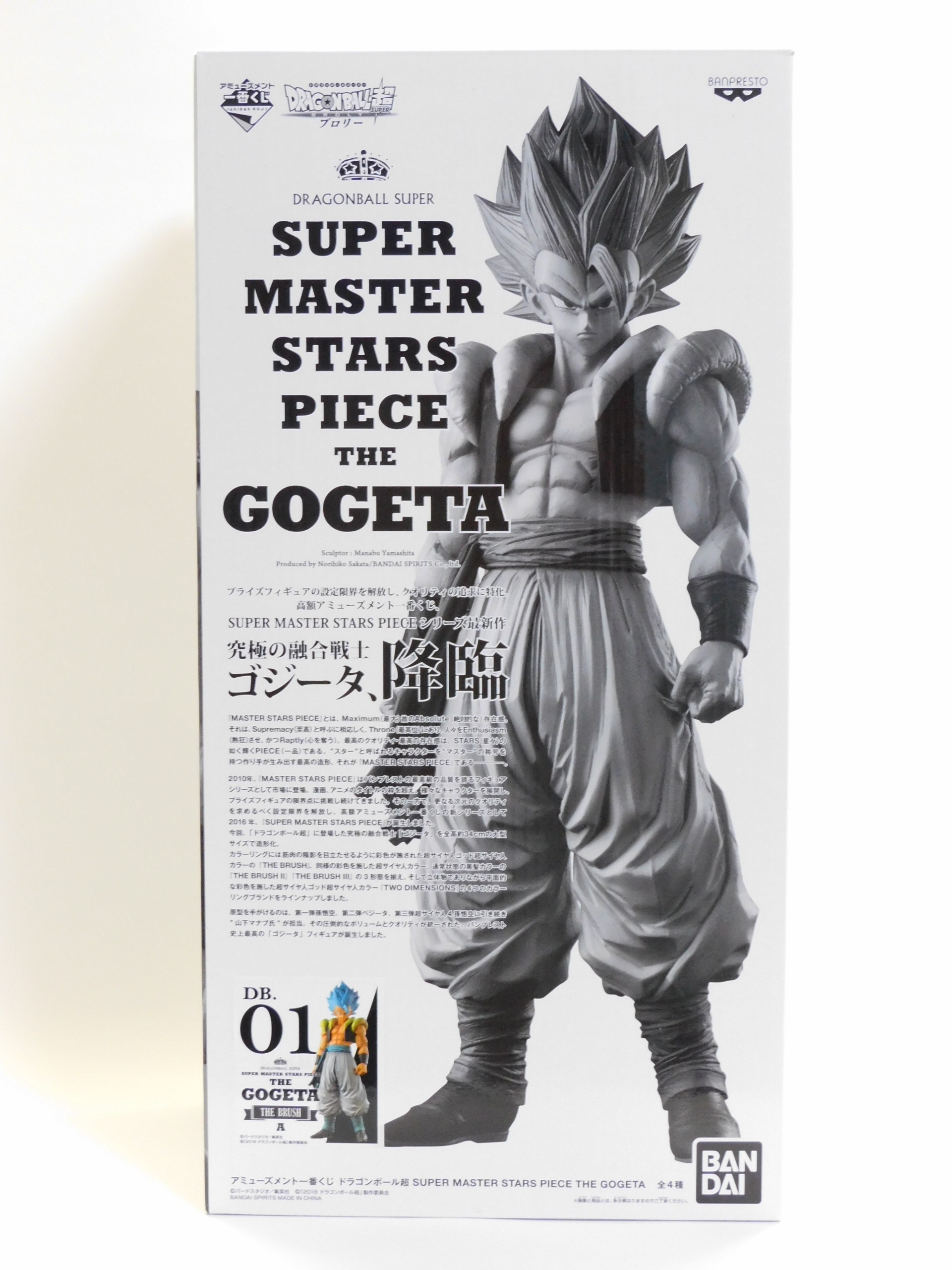 smsp SUPER MASTER STARS PIECE A賞 ゴジータ Amazon.co.jp: 一番くじ ドラゴンボール超 SUPER MASTER STARS