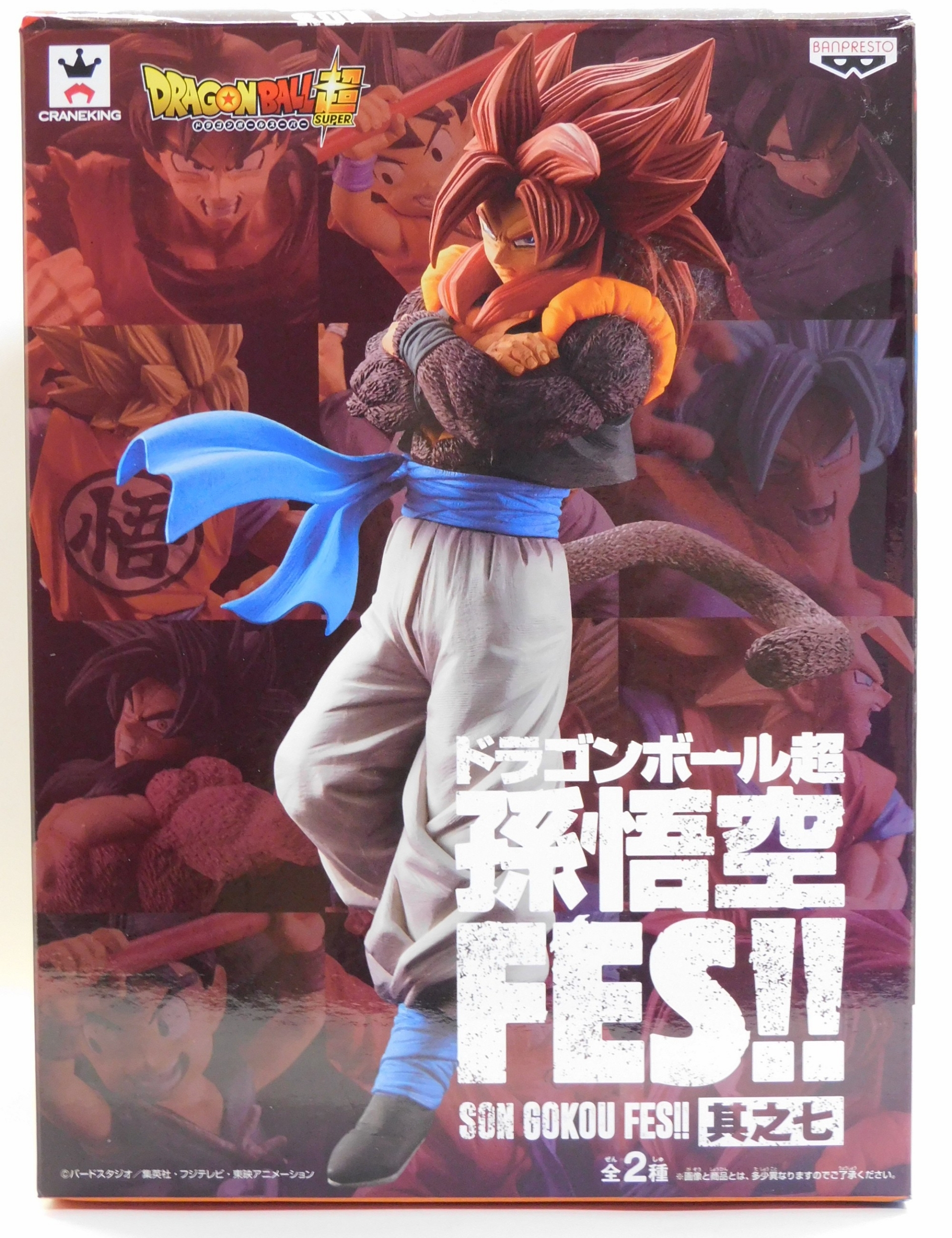 スター様 孫悟空FES!! 其之七　超サイヤ人４ゴジータ　リペイント　二次元彩色 孫悟空FES!! 其之七」超サイヤ人4ゴジータ レビュー : レビュー