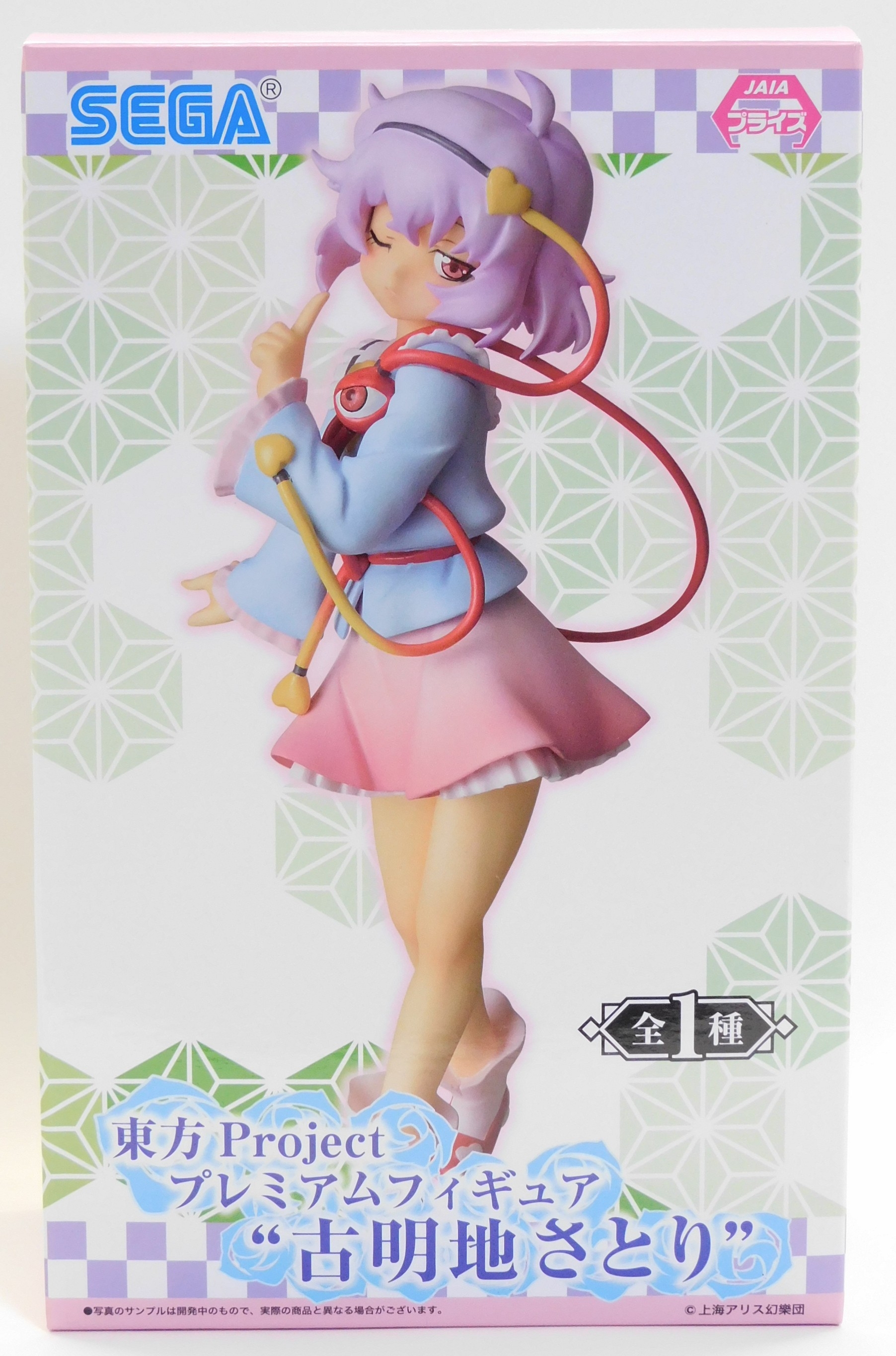 東方project 古明地さとり　古明地こいし　プレミアムフィギュア　SEGA セガプライズ8月登場：東方Project プレミアムフィギュア“古明地