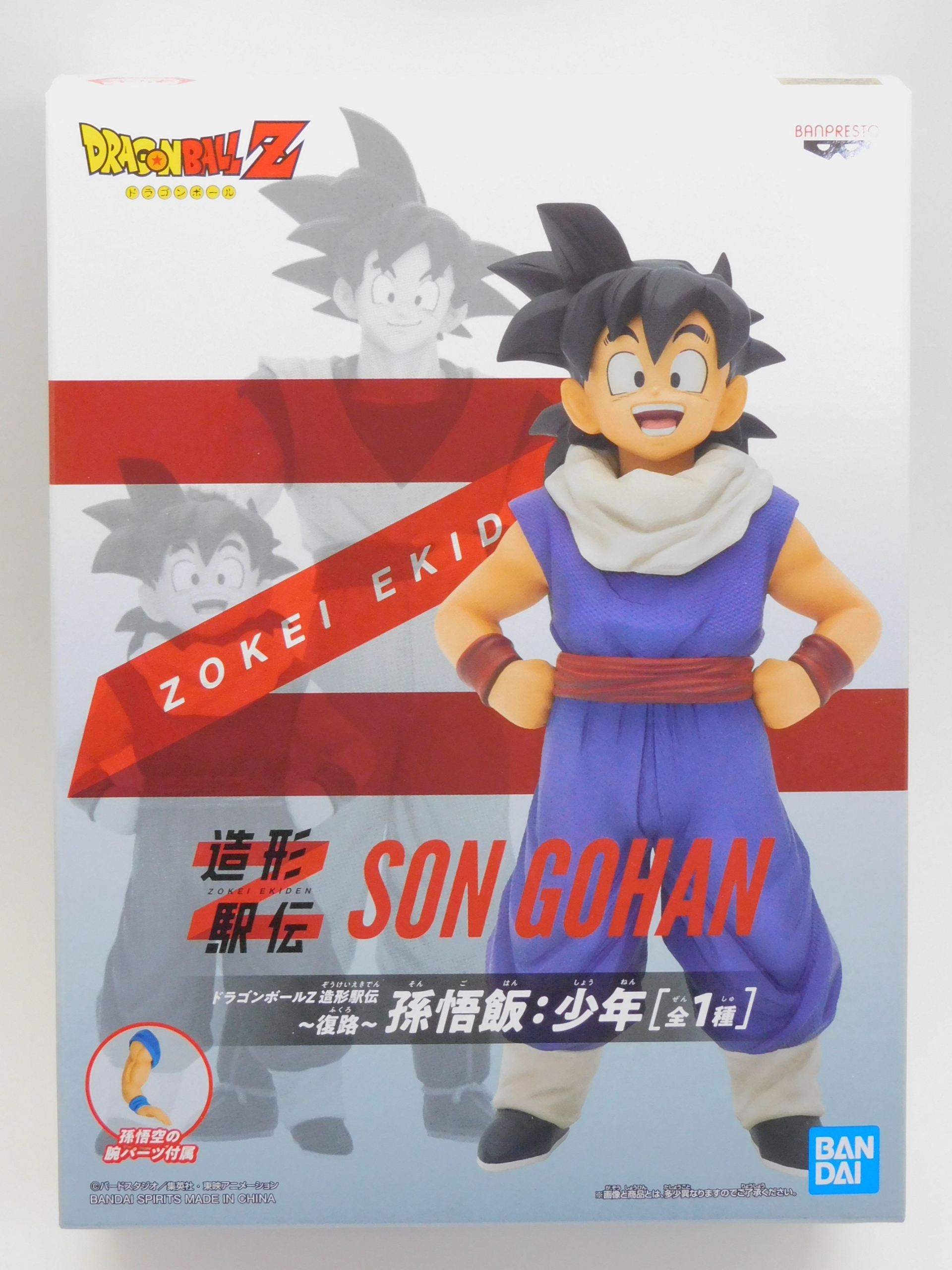 ドラゴンボール 造形駅伝 6個セット フィギュア 孫悟空 孫悟飯