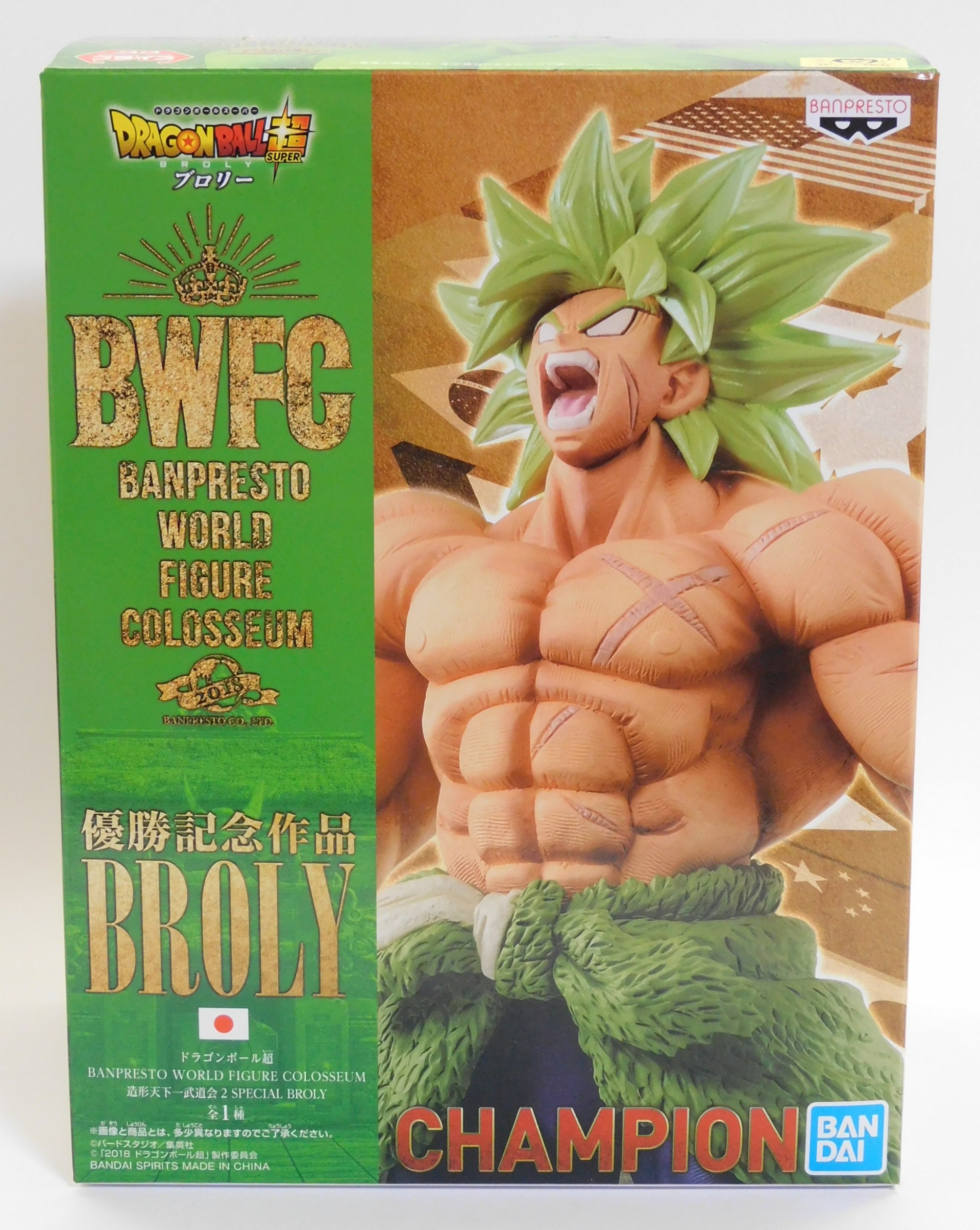 BANPRESTO WORLD FIGURE COLOSSEUM(BWFC) 造形天下一武道会 優勝記念