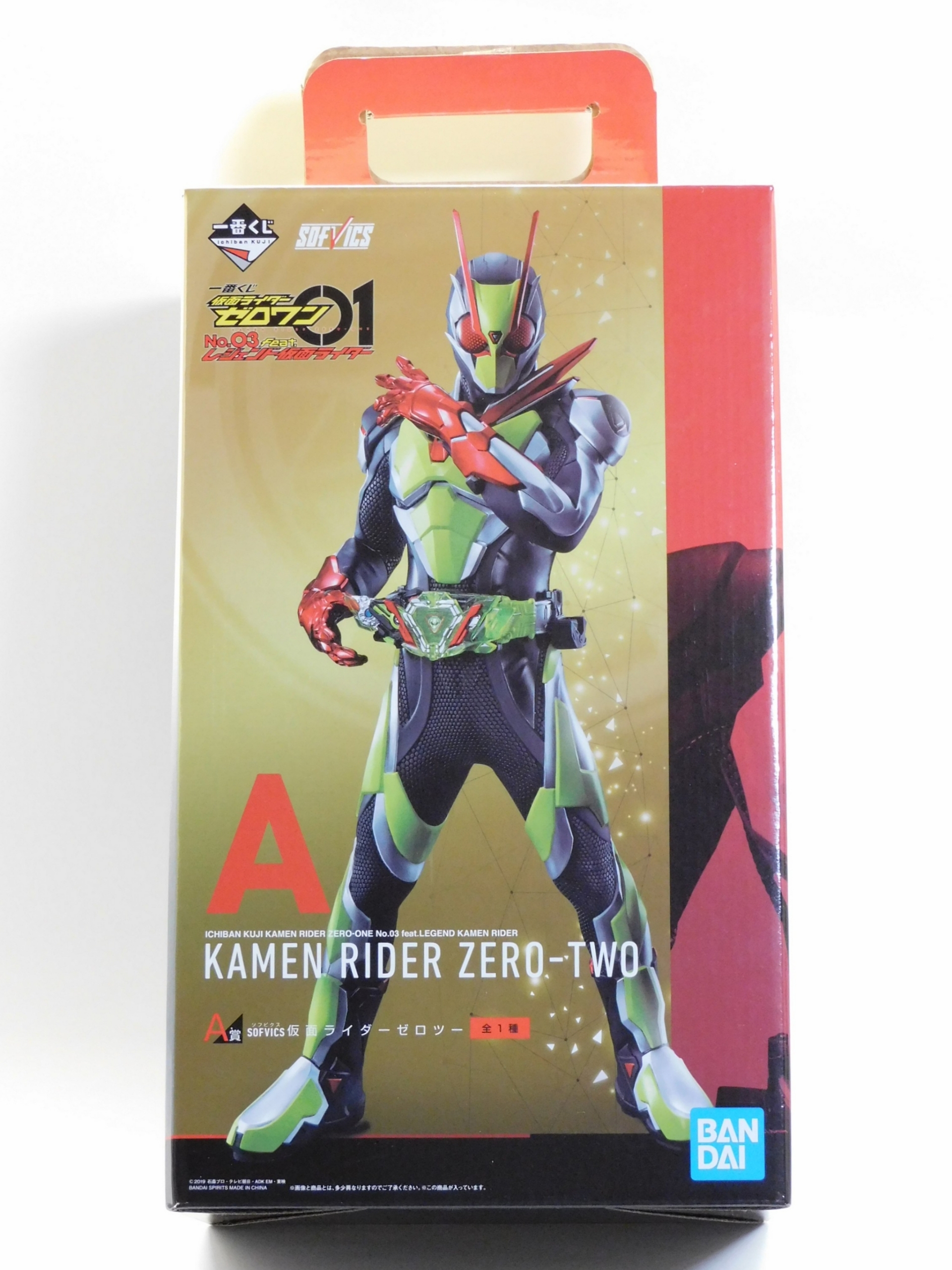 仮面ライダー フィギュアセット ゼロワン 一番くじ 一番くじ 仮面ライダーゼロワン -REAL×HEROES-｜一番くじ倶楽部