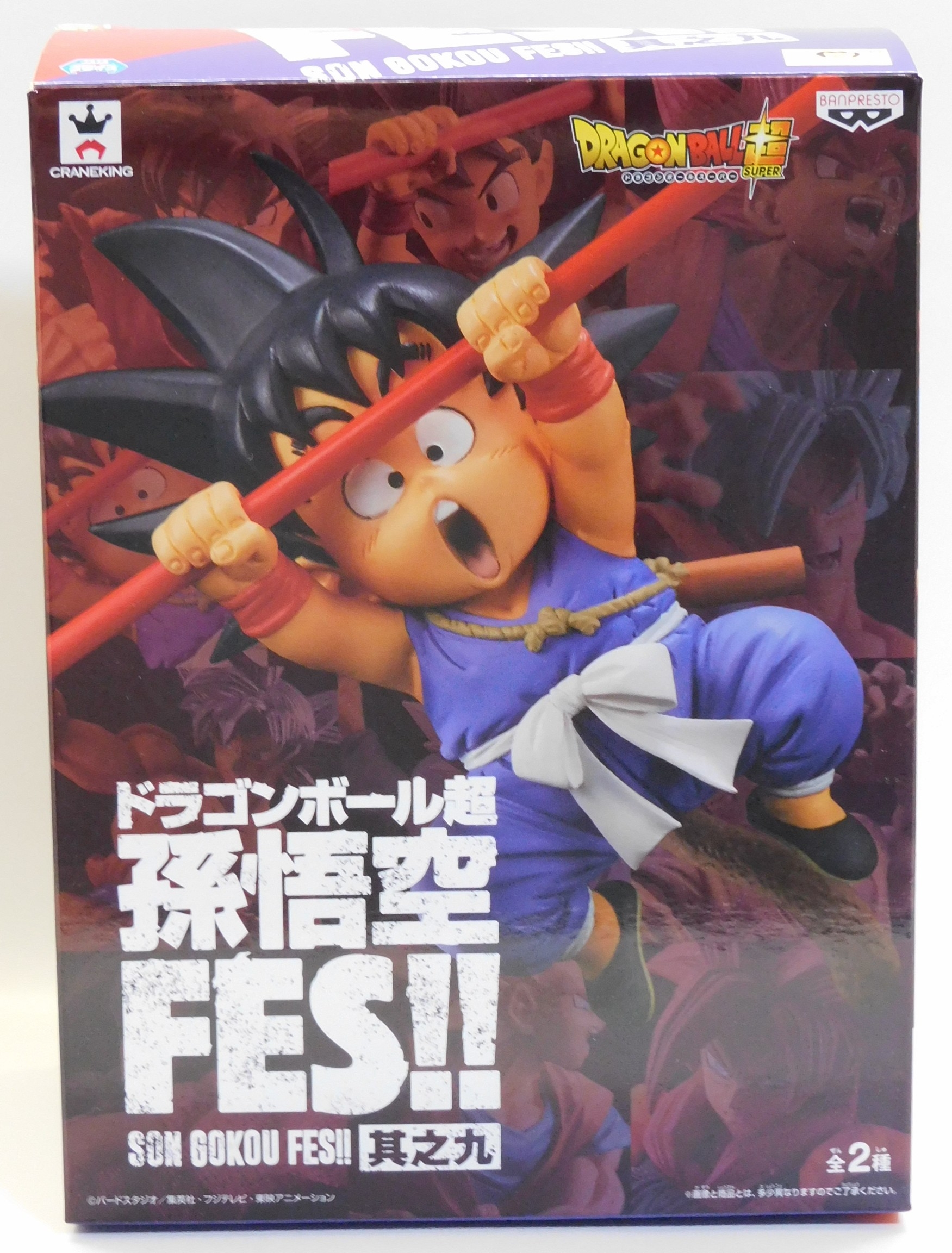 孫悟空 ドラゴンボール超 孫悟空FES!!其之九 幼少期 フィギュア 孫悟空FES!! 其之九」幼少期孫悟空 レビュー : レビューあれこれ!