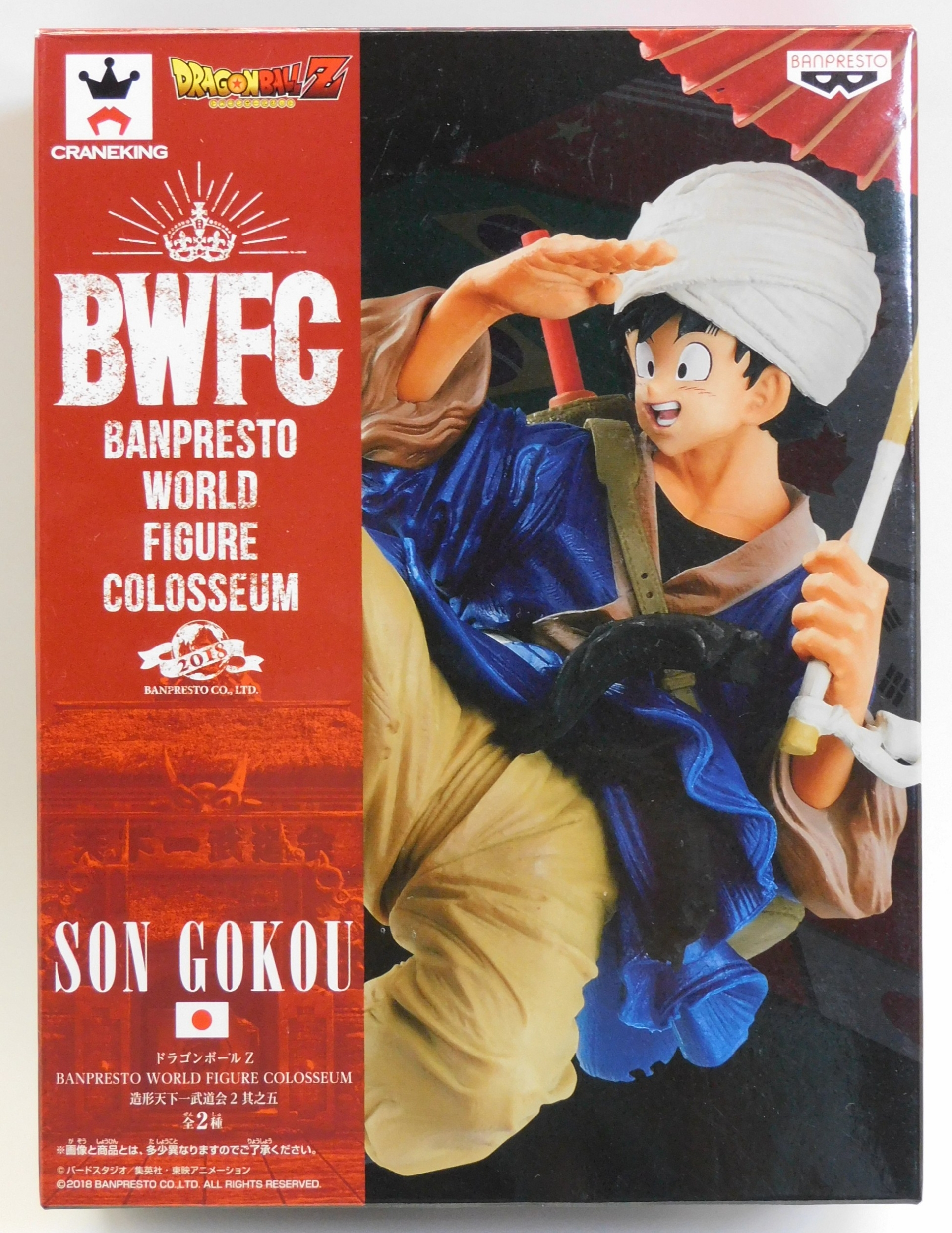 ドラゴンボール BWFC 造形天下一武道会2 其之五 孫悟空 番傘 M025 bwfc2_gokou2_27.jpg