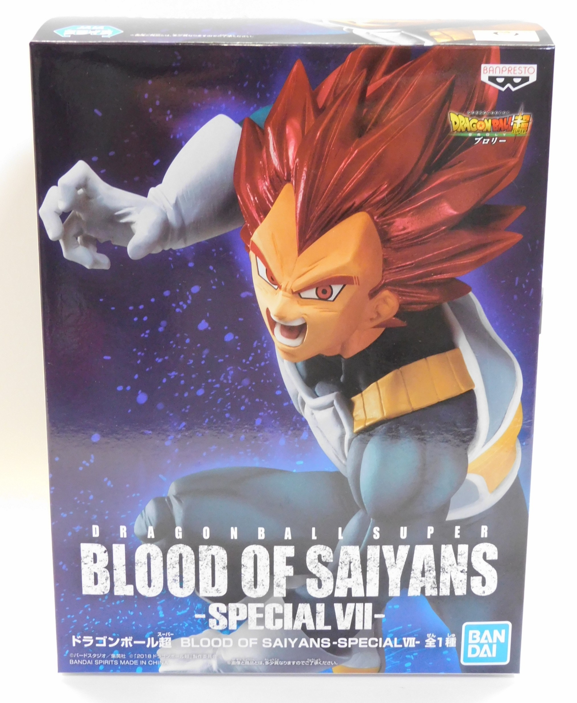 ドラゴンボール BLOOD OF SAIYANS　フィギュア　ベジット　ゴッド Amazon.co.jp: ドラゴンボール超 BLOOD OF SAIYANS SPECIAL XIX