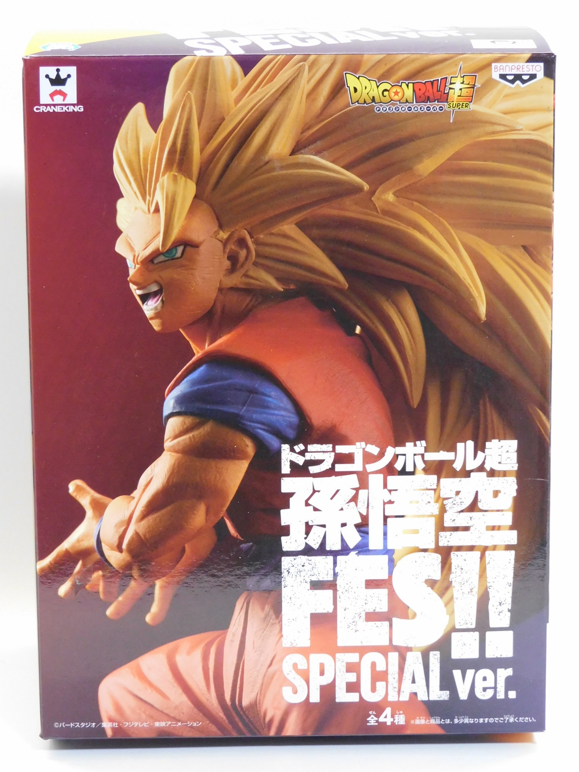 SALE／82%OFF】 ドラゴンボール 孫悟空 FES SPECIAL