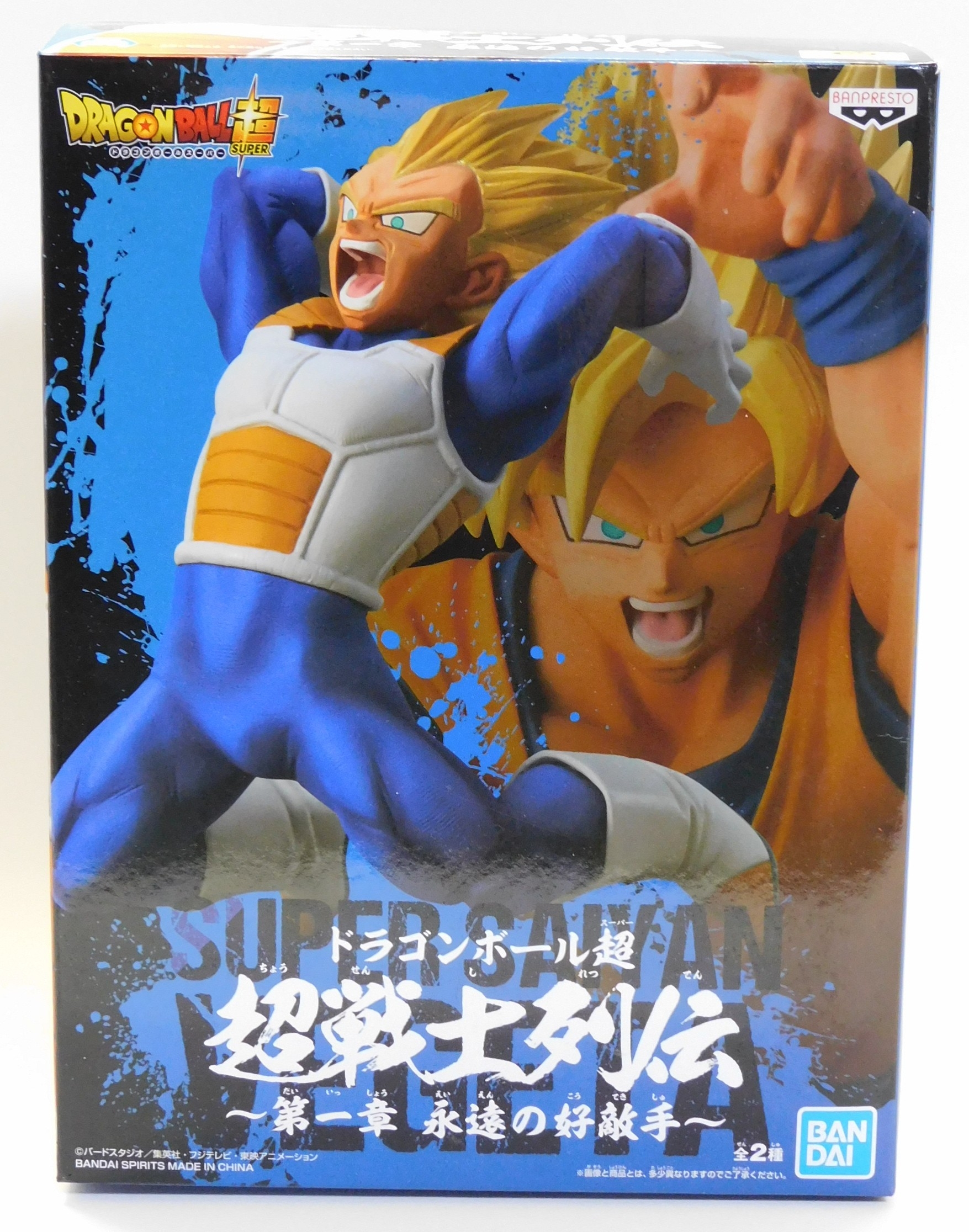 超戦士列伝 第一章 永遠の好敵手 超サイヤ人ベジータ レビュー レビューあれこれ