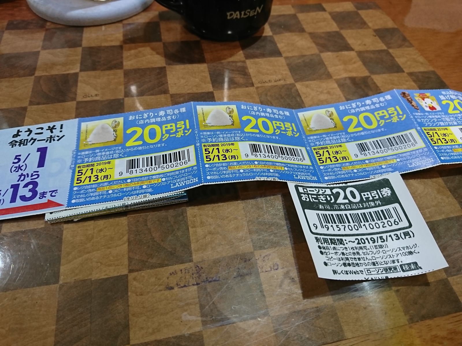 割引無間地獄 Area122