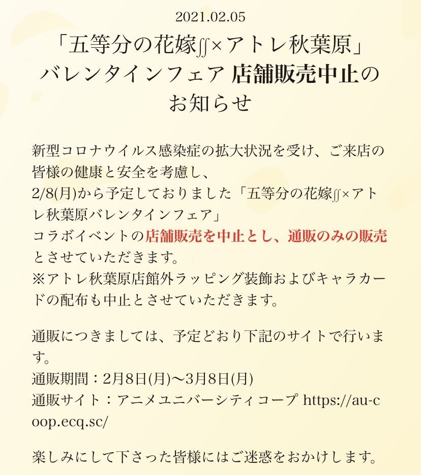 朗報 バレンタインデー中止のお知らせ ニュー速 まとめ