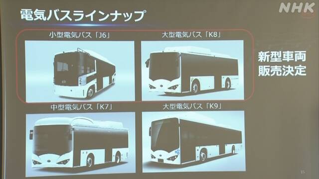 EV中国メーカー 日本でのバス販売目標累計4000台 2030年までに