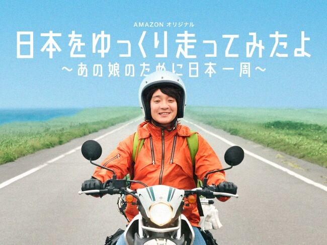 バイクで日本一周したワイ、1番魅力のない県が決まってしまう
