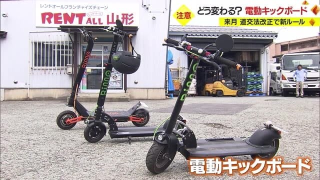 7月なったら電動キックボードで車道走るからよろしくｗｗｗｗ