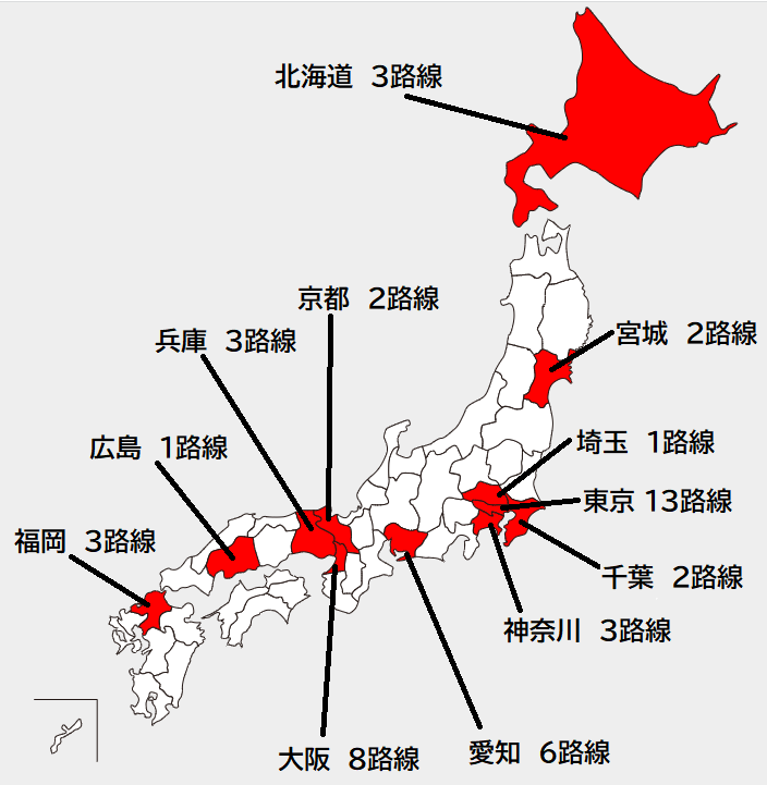 【都会一覧】日本で「地下鉄」がある都道府県はこれだけｗｗ