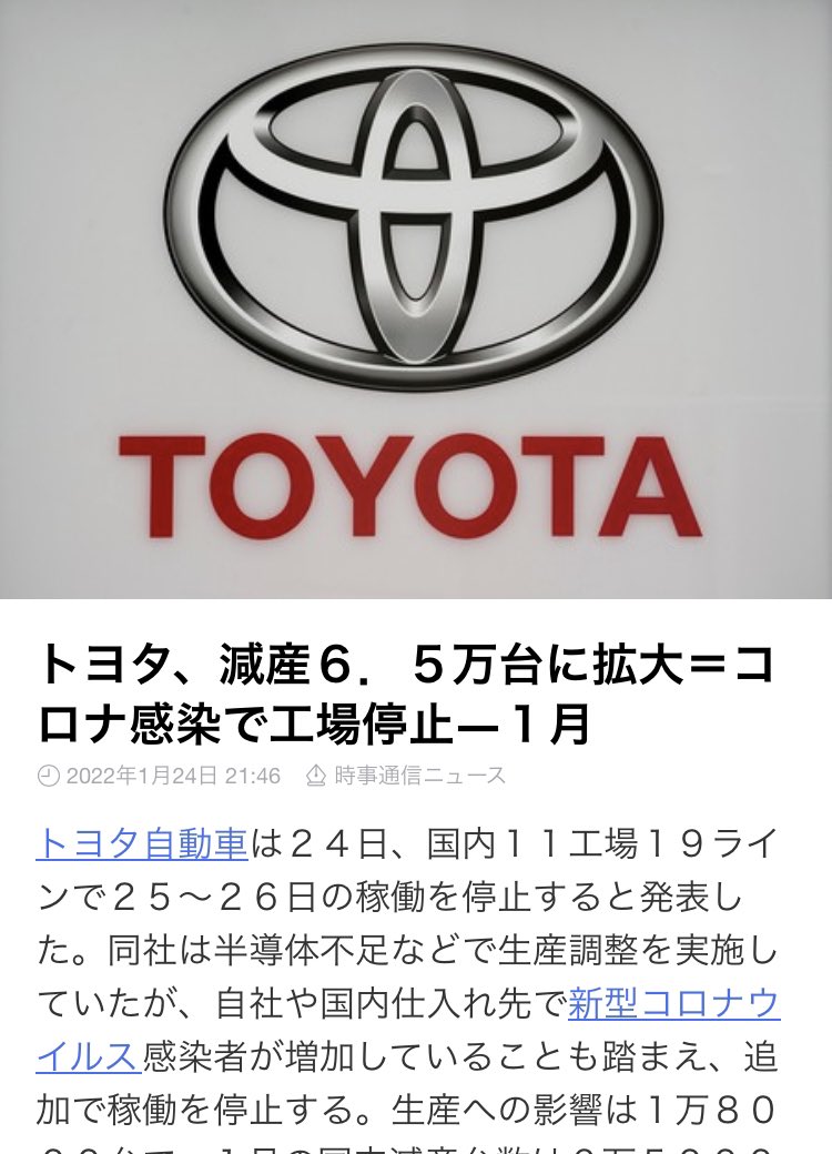トヨタ株が日中下落率、生産計画引き下げを嫌気