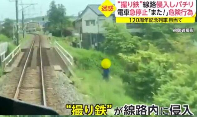 【動画】撮り鉄さん、線路脇に侵入し電車を止めるwwwwwwwww