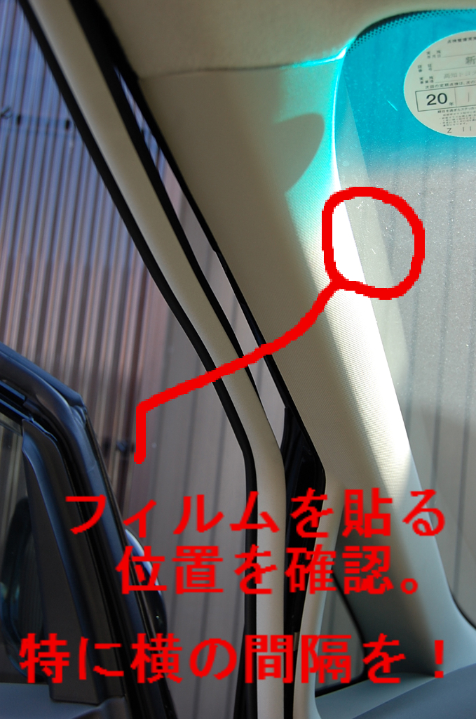 カーナビゲーション取付講座 Tvアンテナ編 某カー用品店で働く取付日記