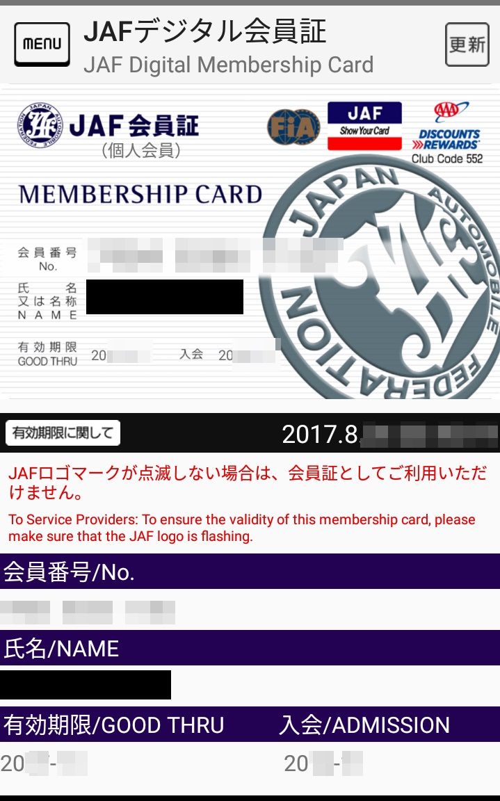 Jafは入ったほうが良いか デジタル カーディーラー営業マン 本音と考察 Jafは入ったほうが良いか デジタル カーディーラー営業マン 本音と考察