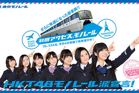HKT_monorail_s