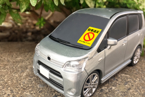 icatch_unauthorised-parking-measures