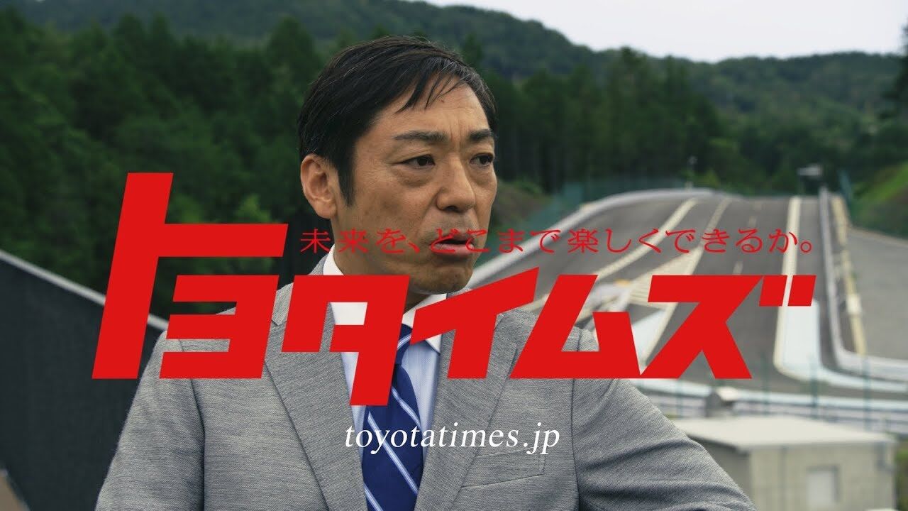 ドライブまとめ香川照之「トヨタイムズ」CMは続行へコメントコメントする