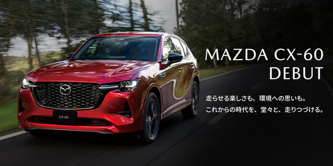 cx60-sep2022-1200x600