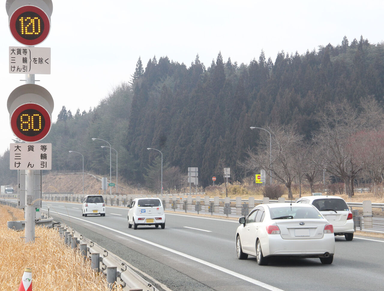 時速119キロもスピード違反じゃないよ ドライブまとめ